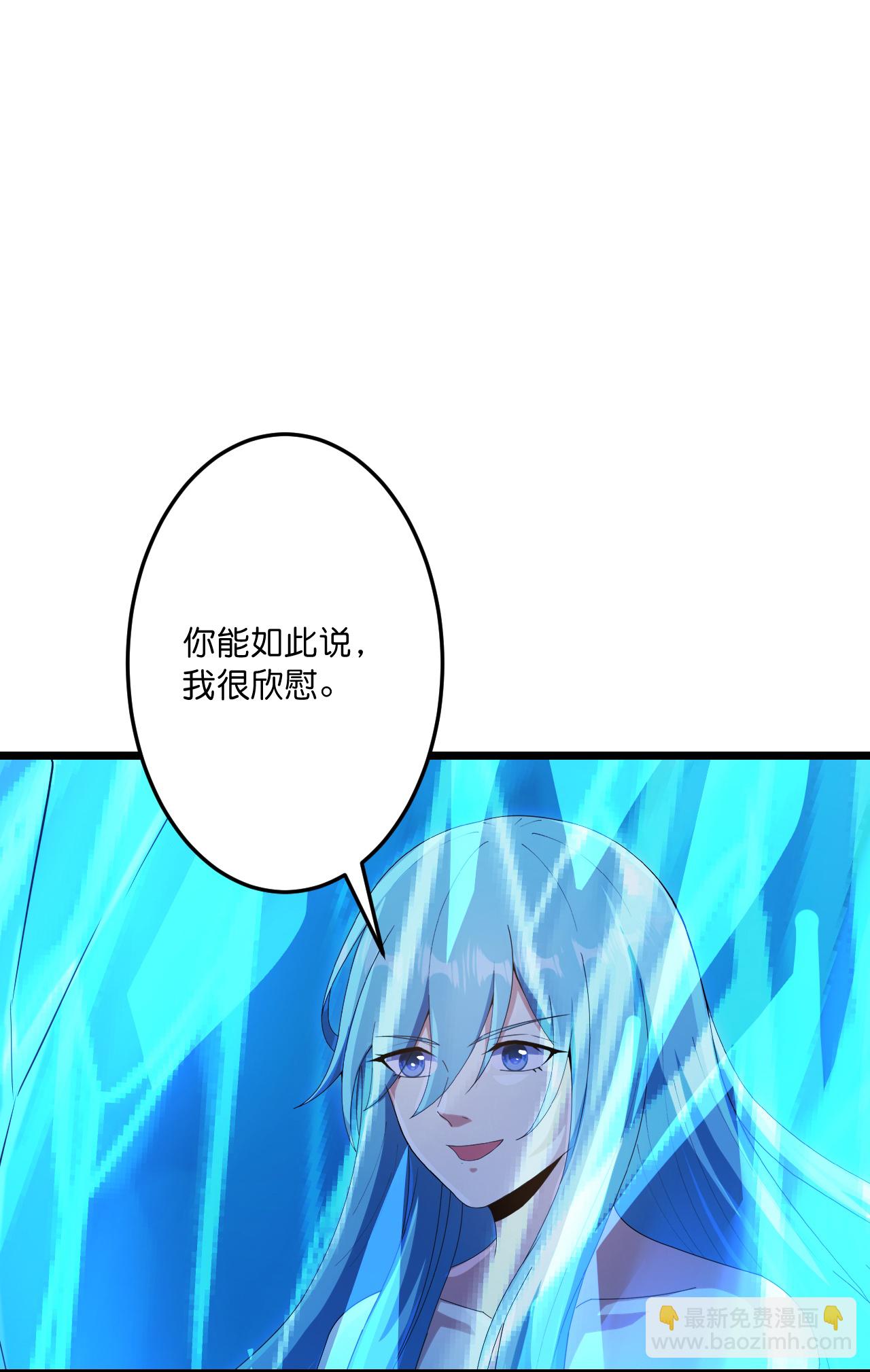 🍗逆天邪神 第746话 太古秘史（下） 第11页
