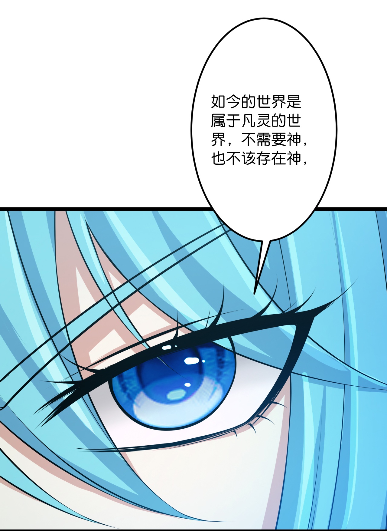 🍗逆天邪神 第746话 太古秘史（下） 第13页
