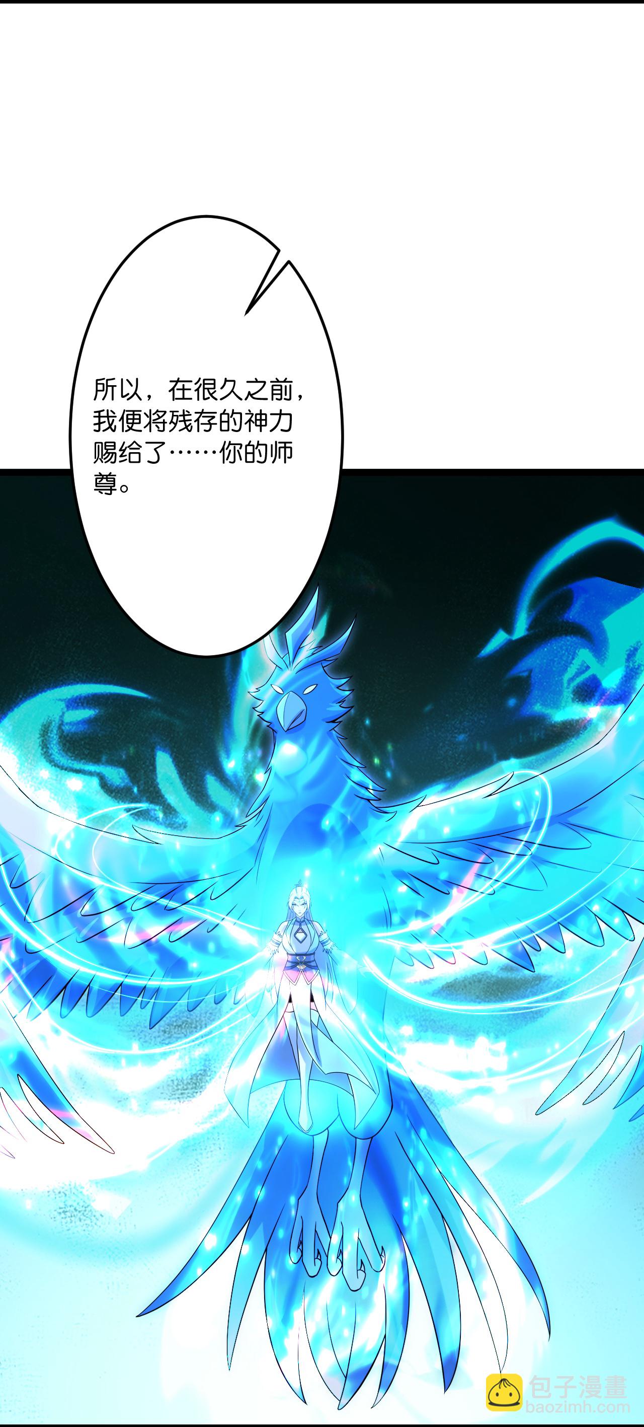 🍗逆天邪神 第746话 太古秘史（下） 第14页