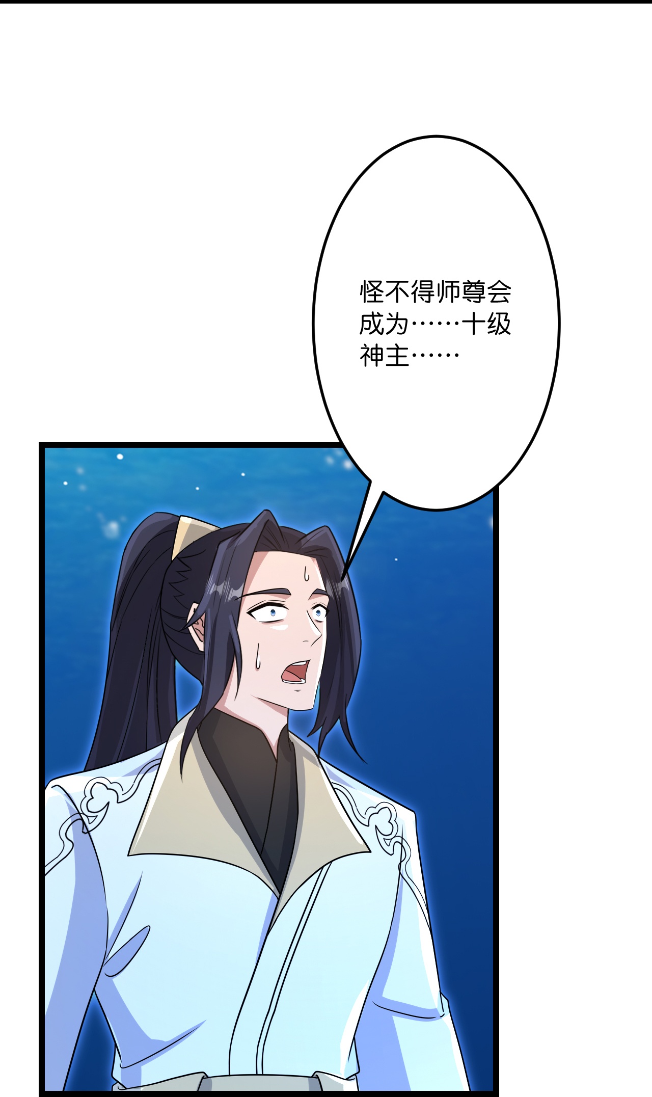 🍗逆天邪神 第746话 太古秘史（下） 第15页