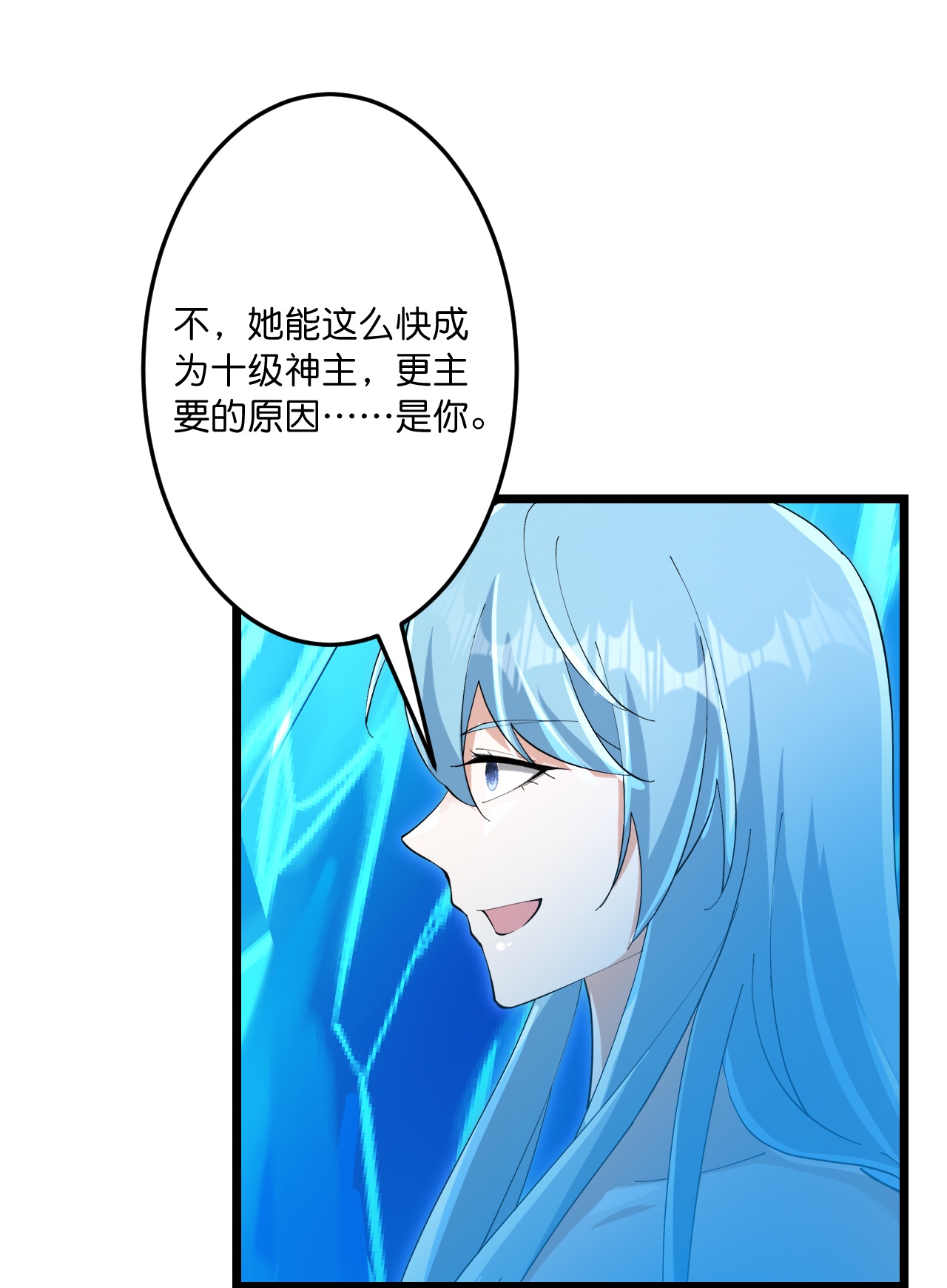 🍗逆天邪神 第746话 太古秘史（下） 第16页