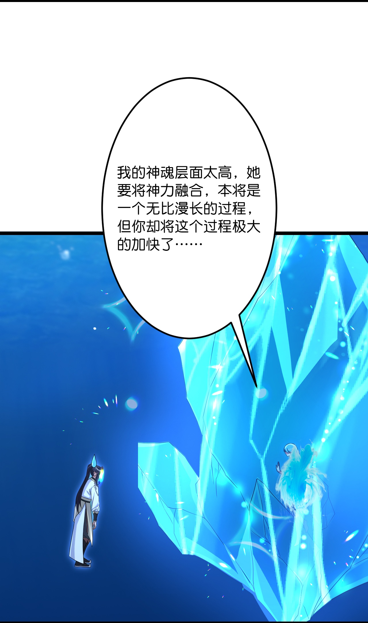 🍗逆天邪神 第746话 太古秘史（下） 第18页