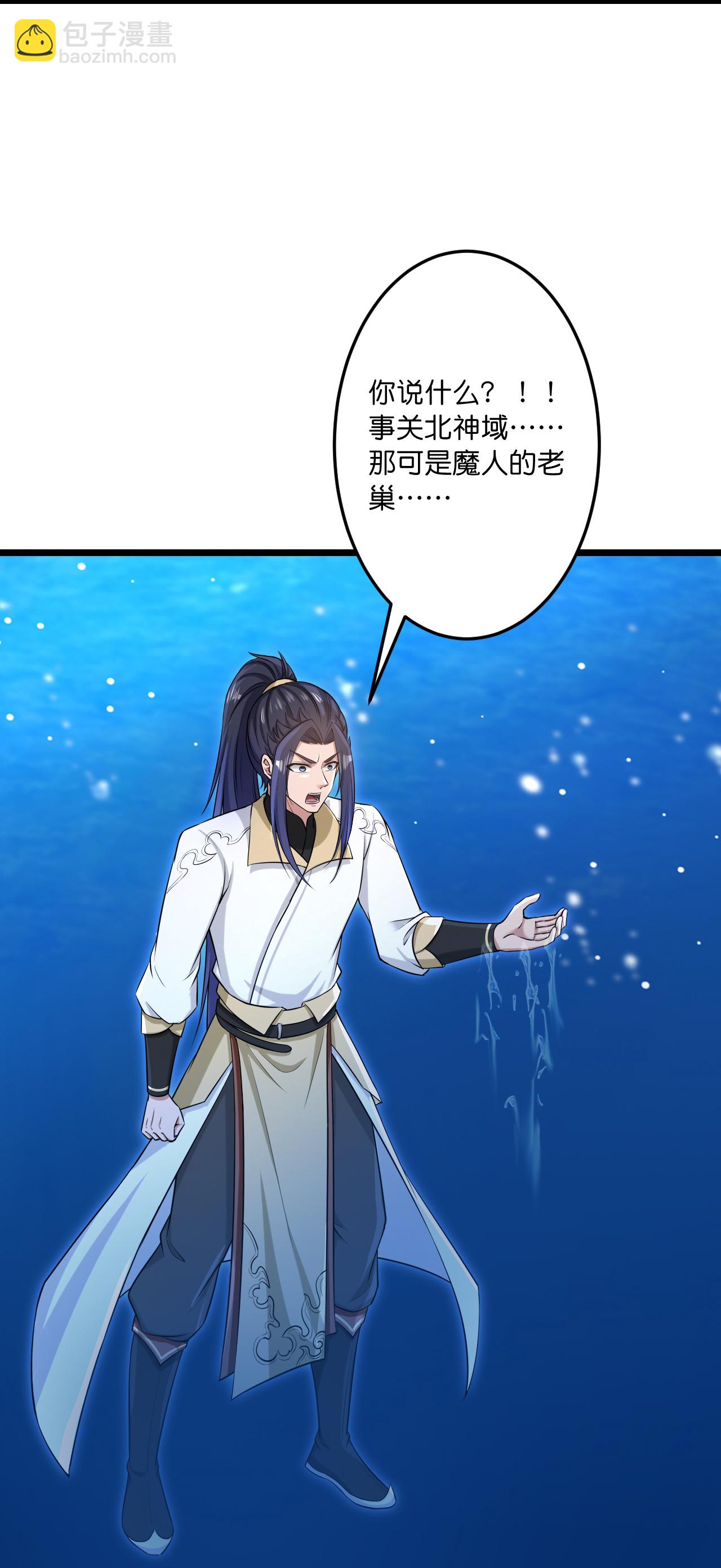 🍗逆天邪神 第746话 太古秘史（下） 第22页