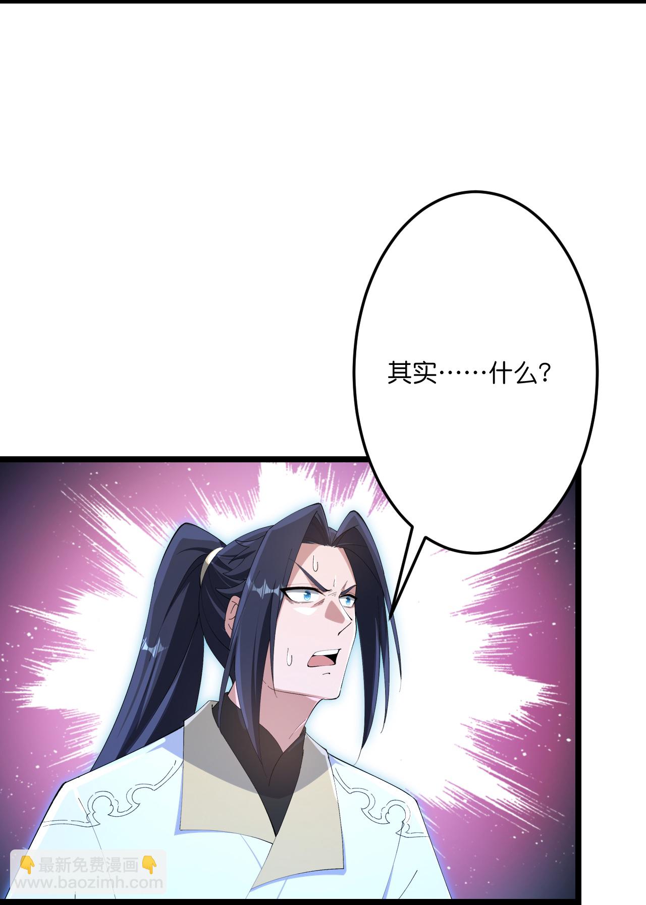 🍗逆天邪神 第746话 太古秘史（下） 第24页