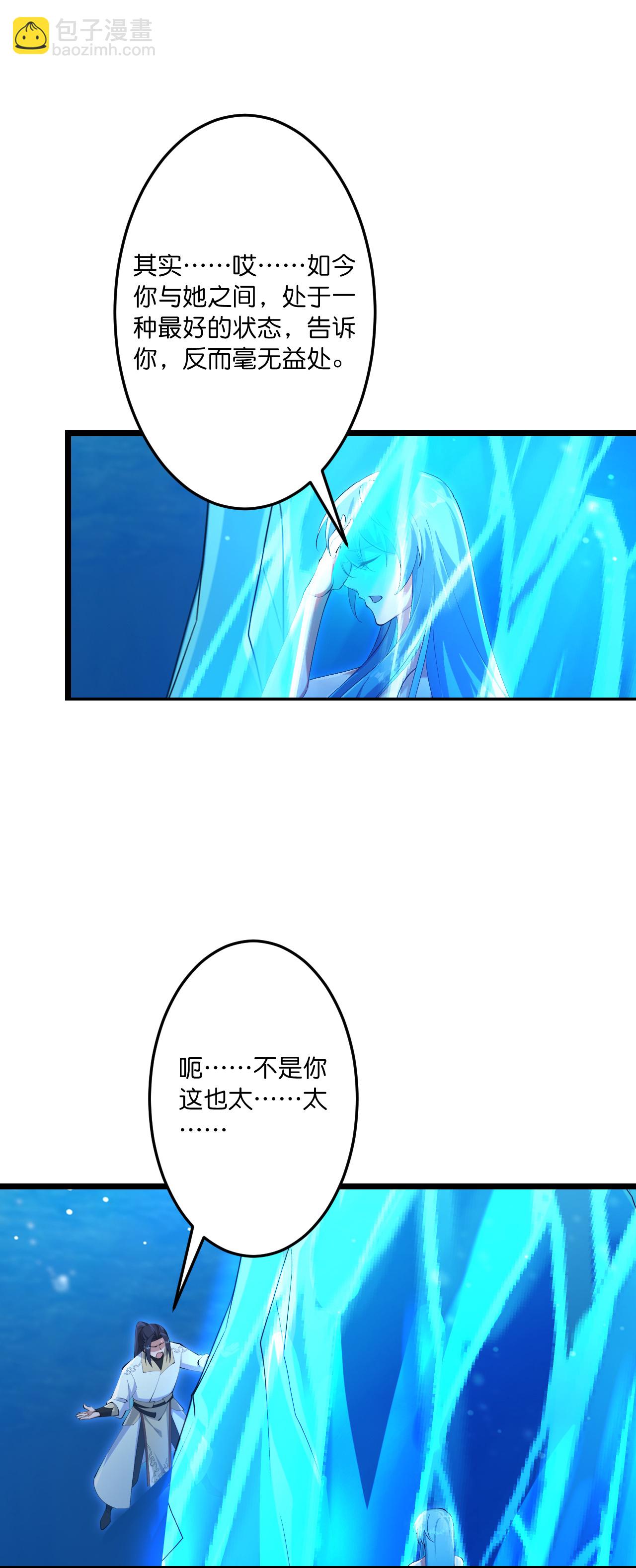 🍗逆天邪神 第746话 太古秘史（下） 第25页