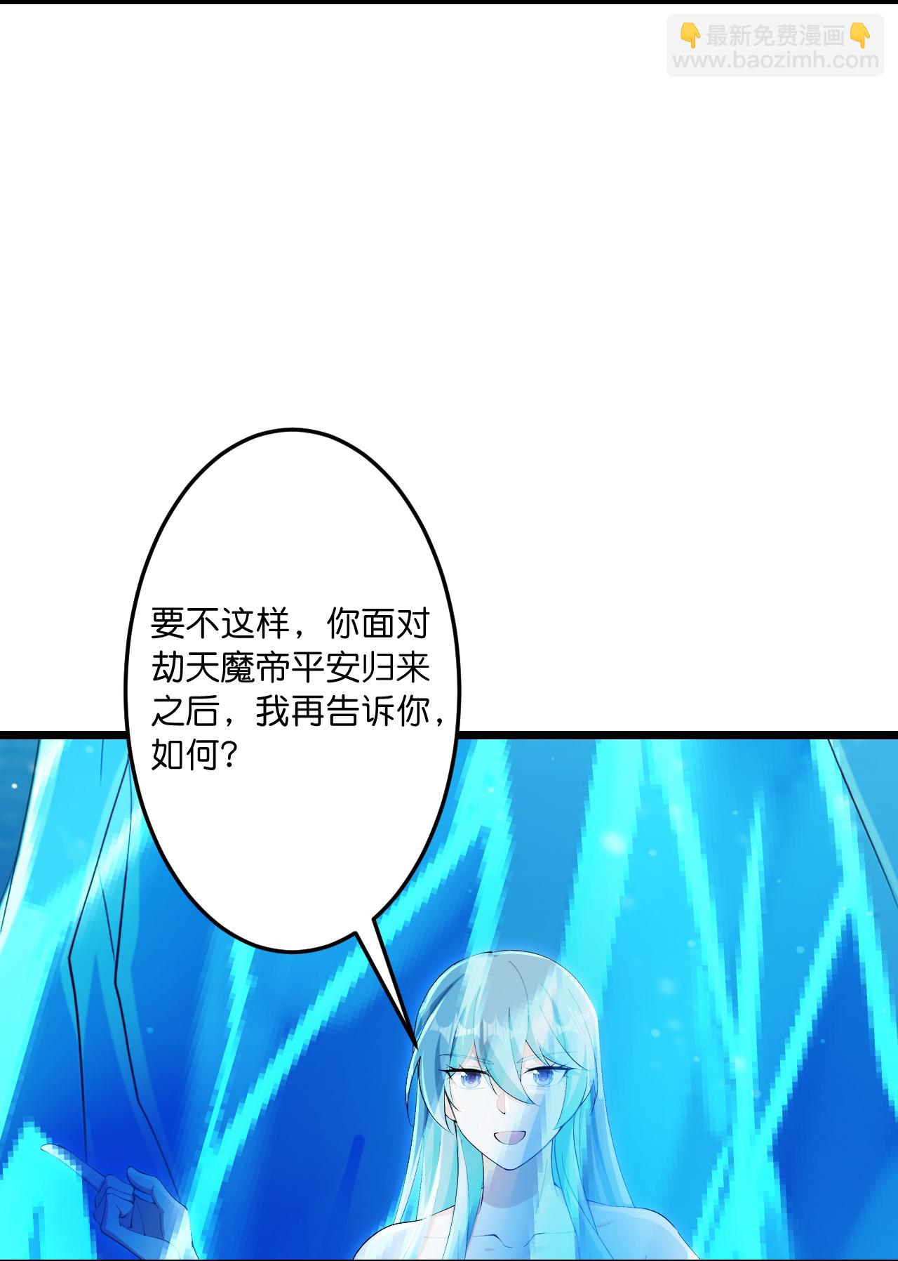 🍗逆天邪神 第746话 太古秘史（下） 第26页