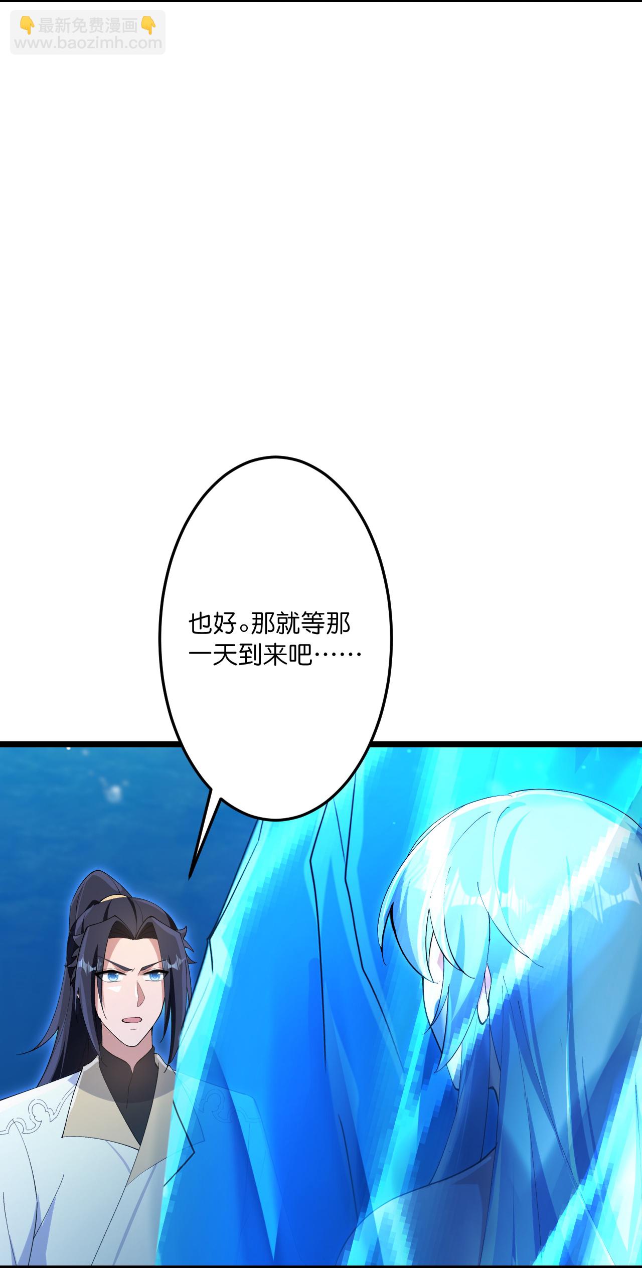 🍗逆天邪神 第746话 太古秘史（下） 第27页