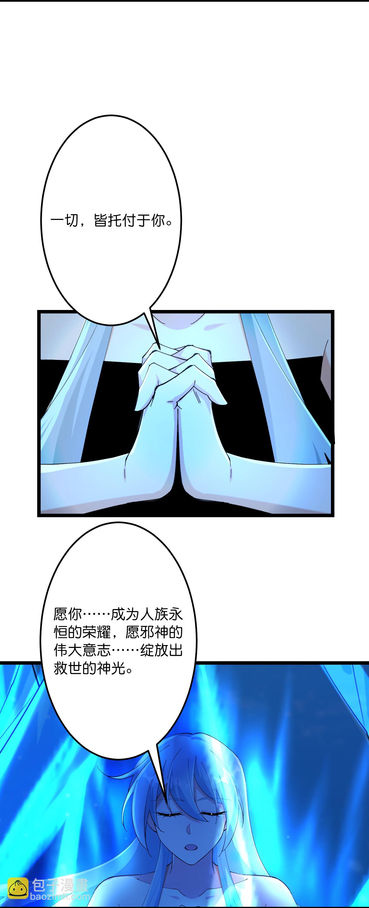 🍗逆天邪神 第746话 太古秘史（下） 第28页