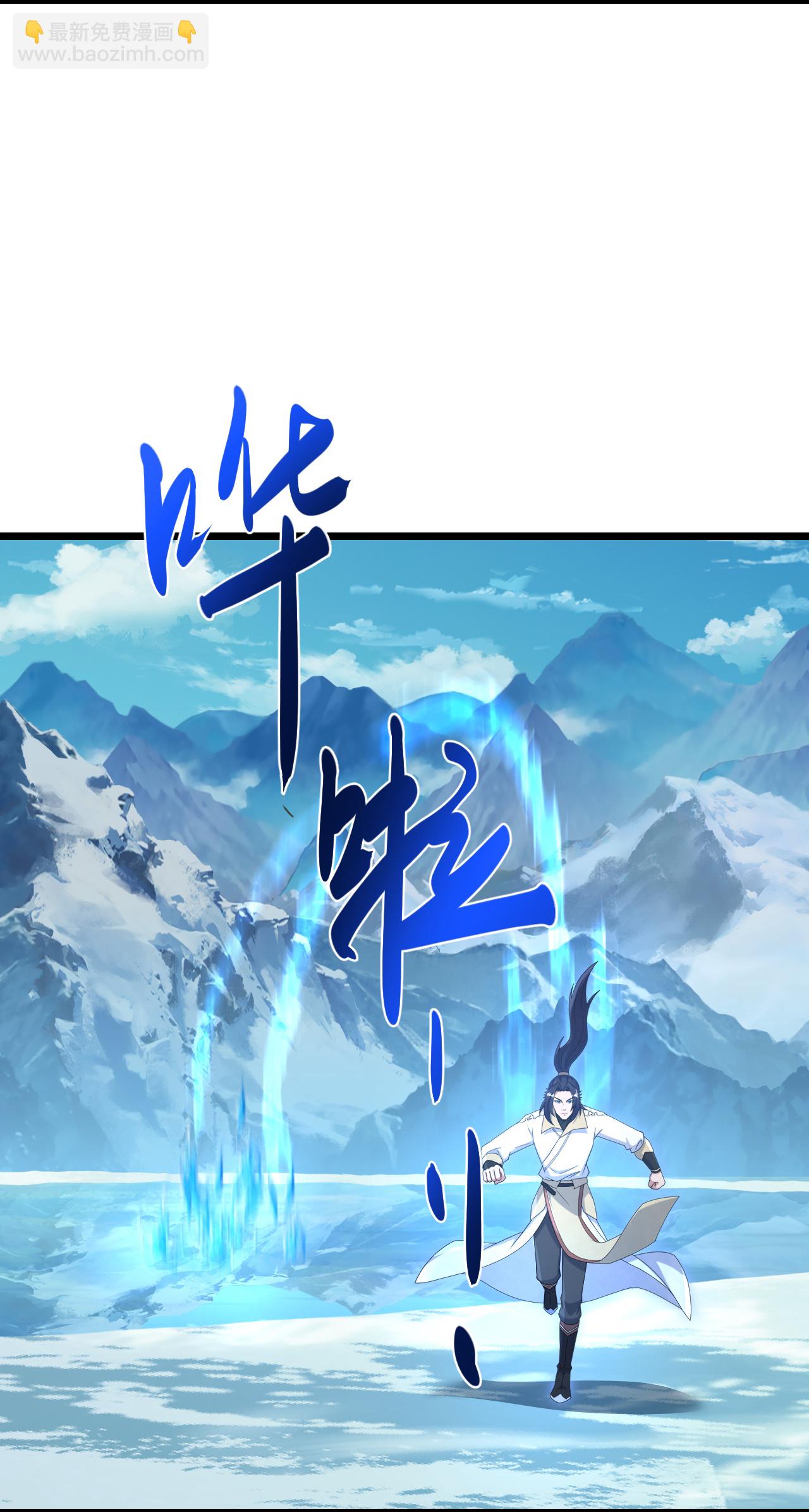 🍗逆天邪神 第746话 太古秘史（下） 第29页