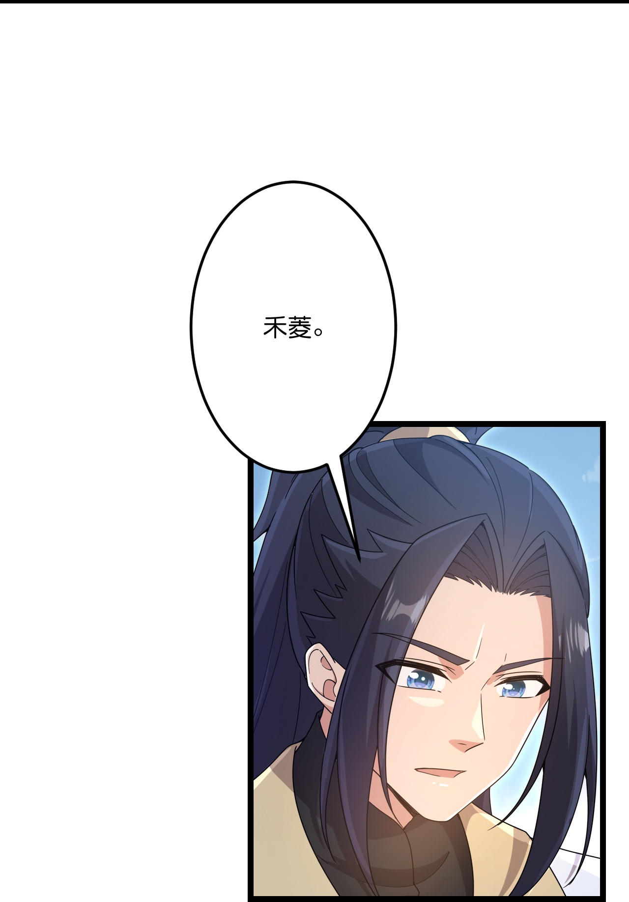 🍗逆天邪神 第746话 太古秘史（下） 第30页
