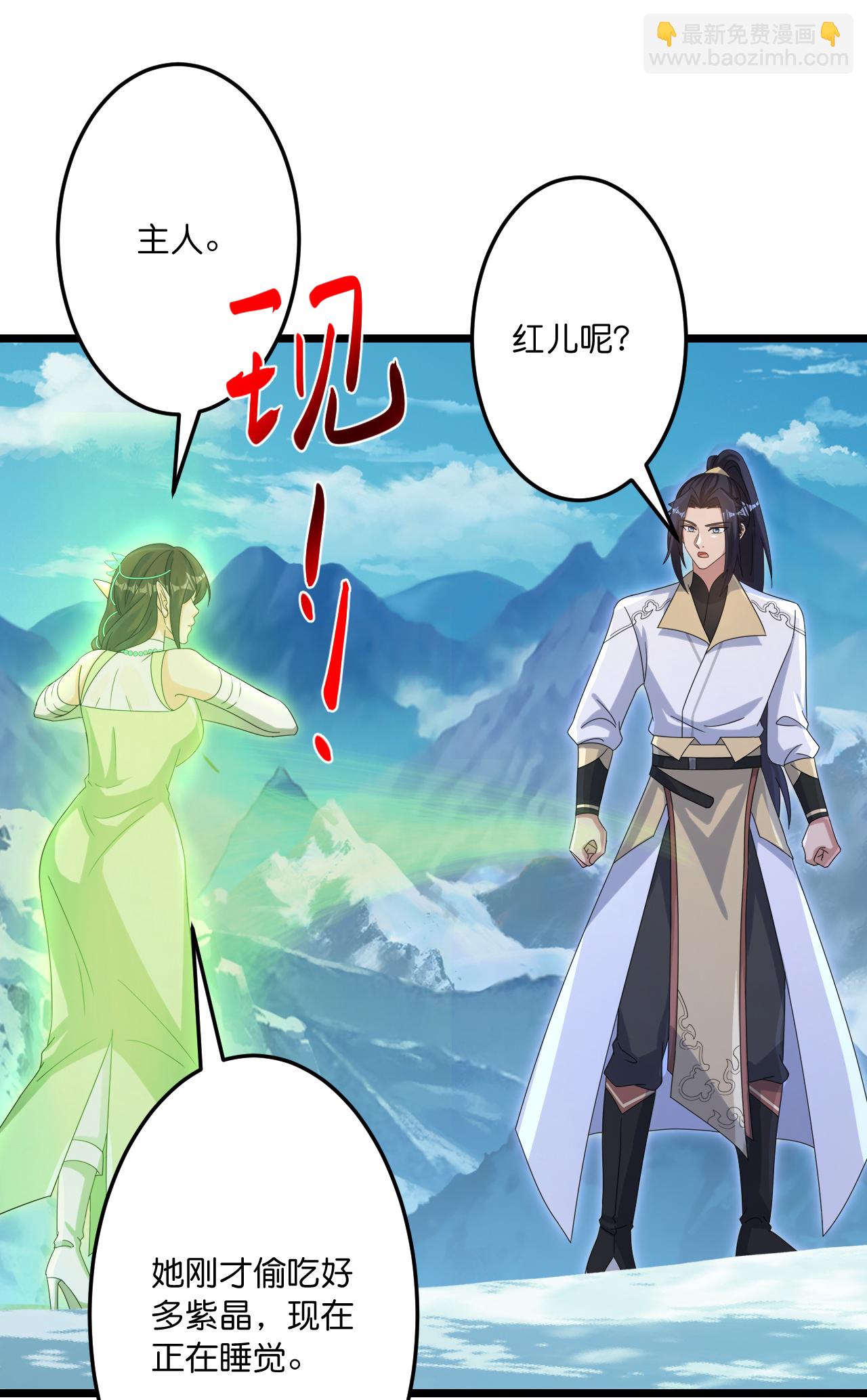 🍗逆天邪神 第746话 太古秘史（下） 第31页