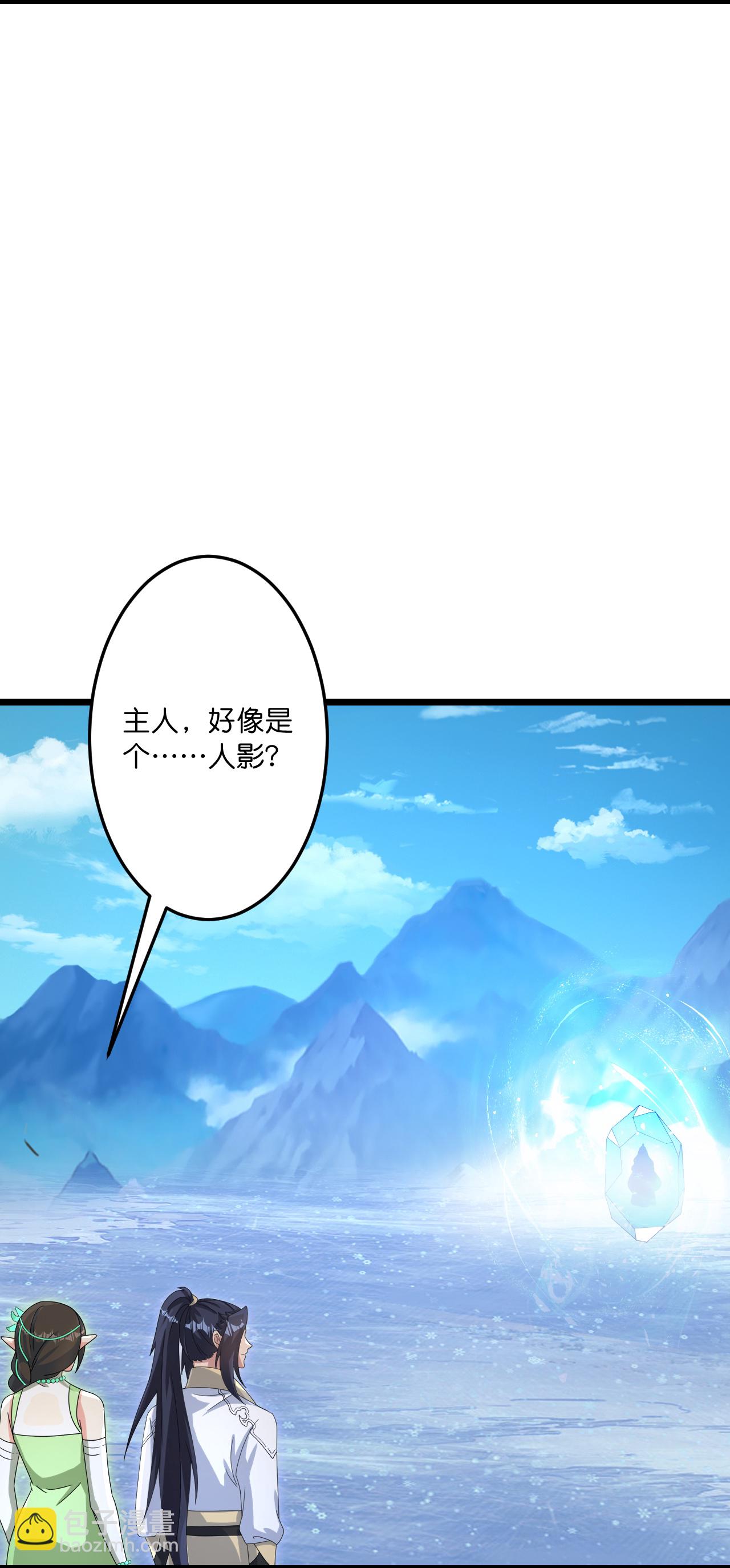 🍗逆天邪神 第746话 太古秘史（下） 第36页