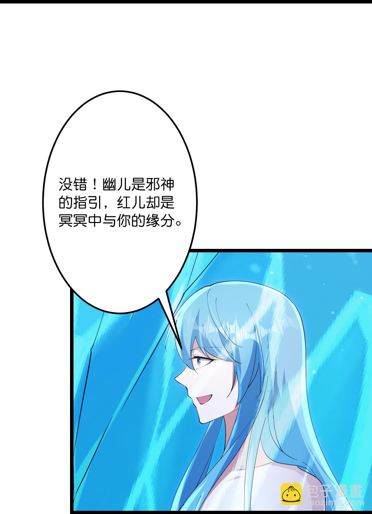 🍗逆天邪神 第746话 太古秘史（下） 第4页