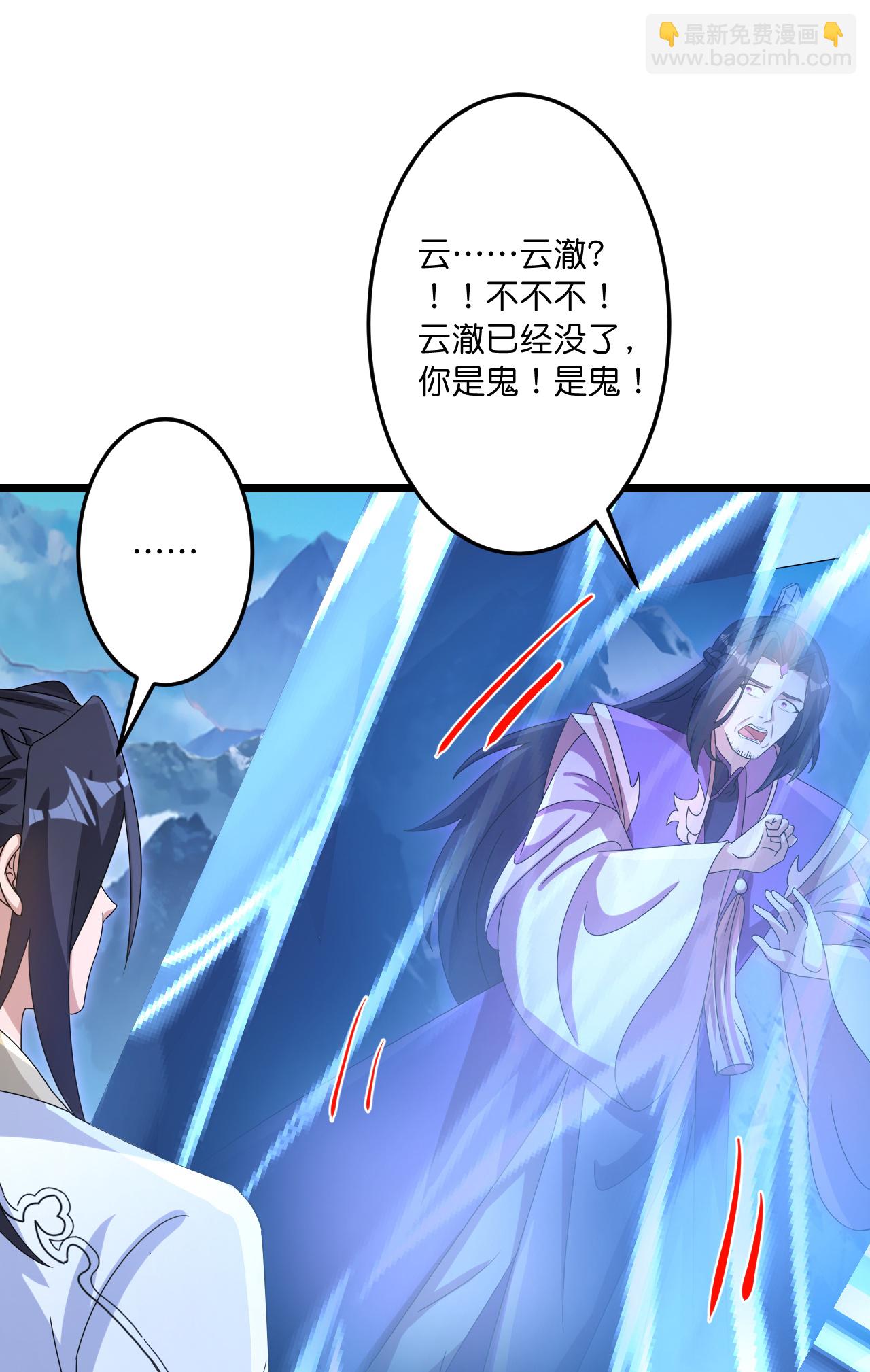 🍗逆天邪神 第746话 太古秘史（下） 第41页