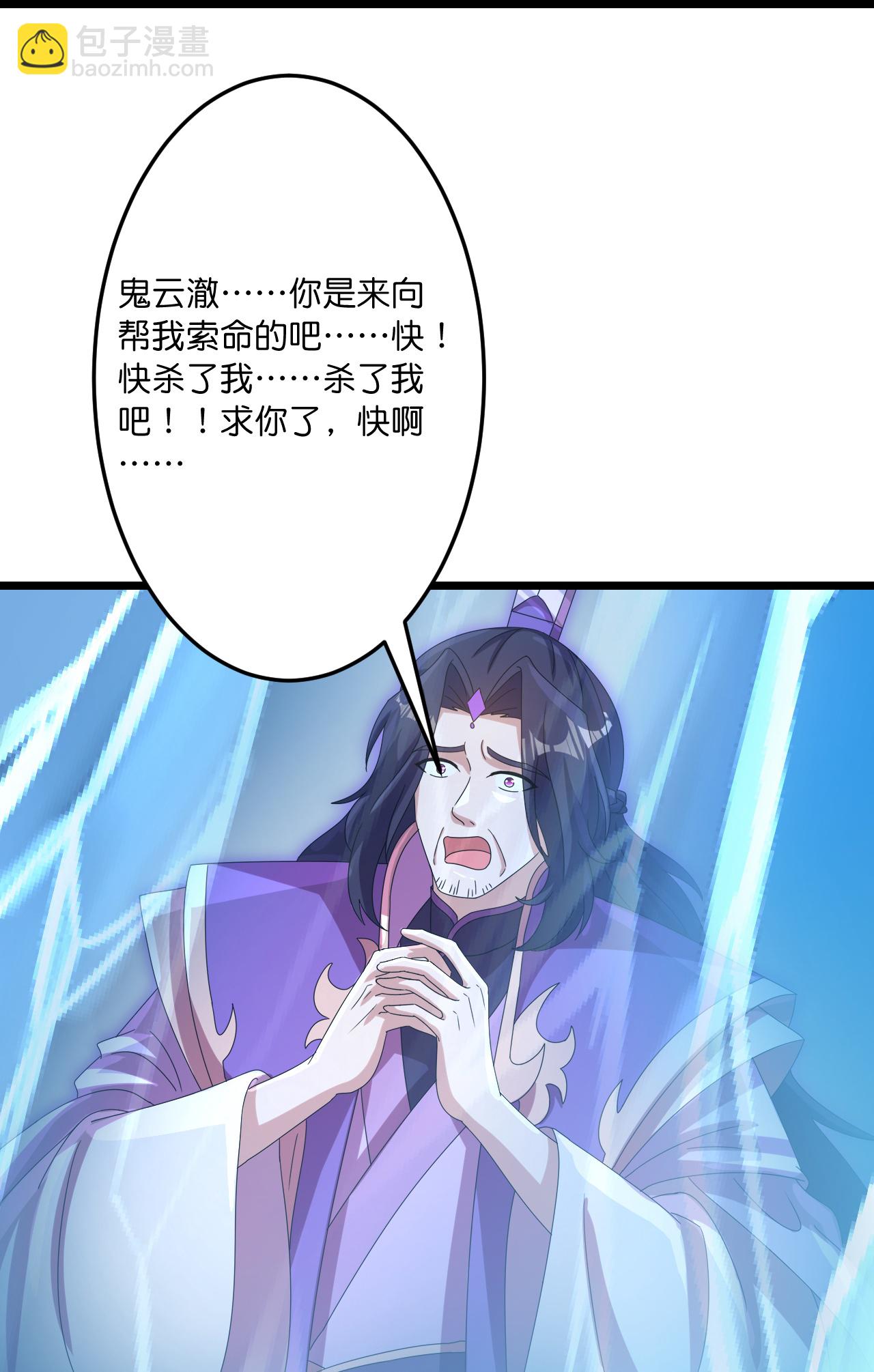 🍗逆天邪神 第746话 太古秘史（下） 第42页