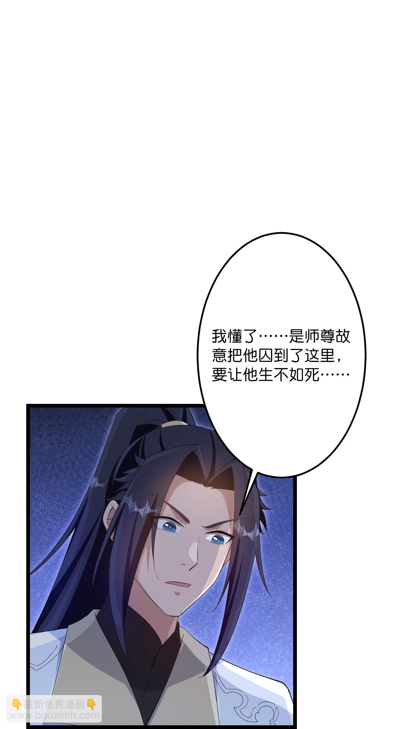 🍗逆天邪神 第746话 太古秘史（下） 第44页