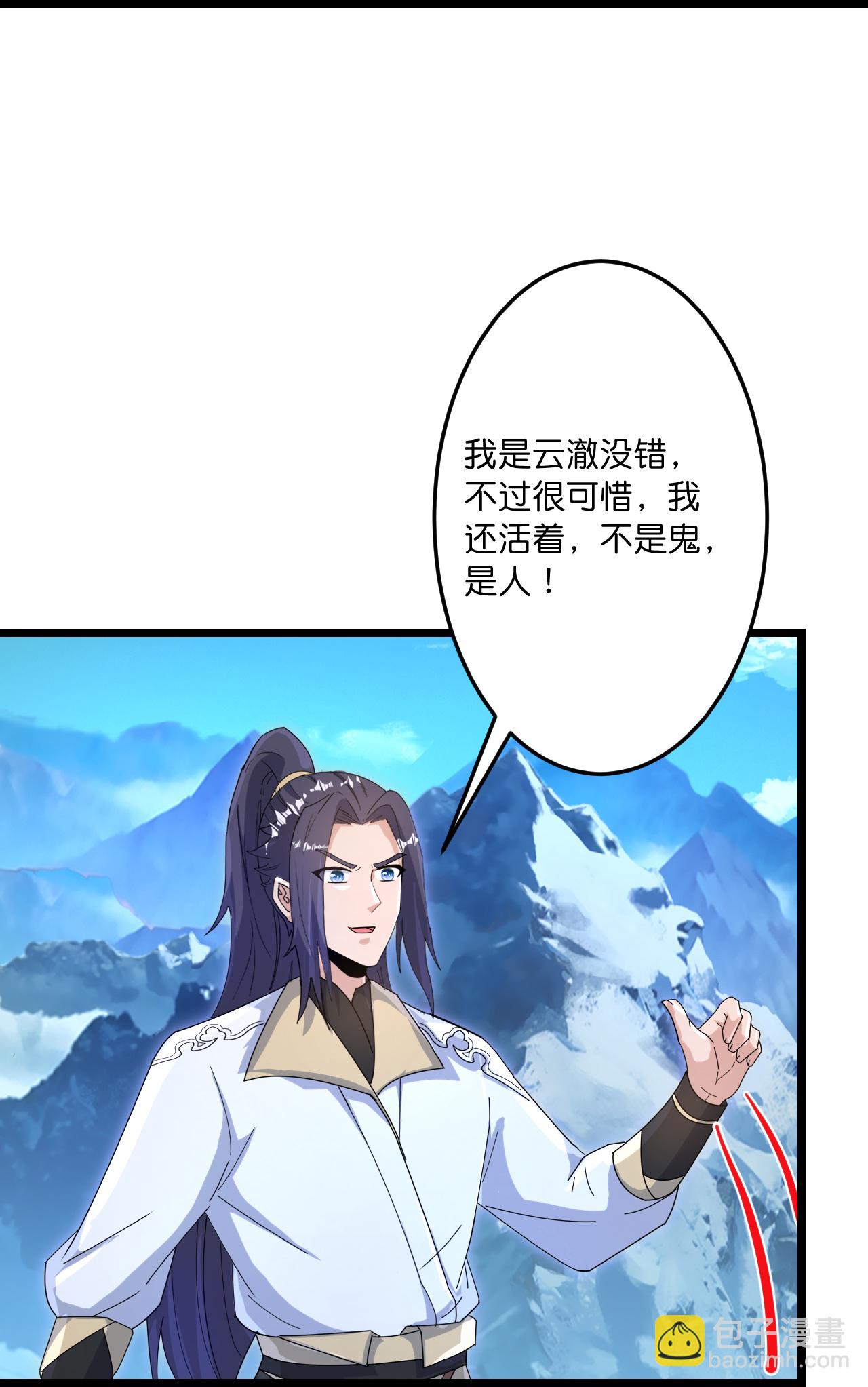 🍗逆天邪神 第746话 太古秘史（下） 第46页