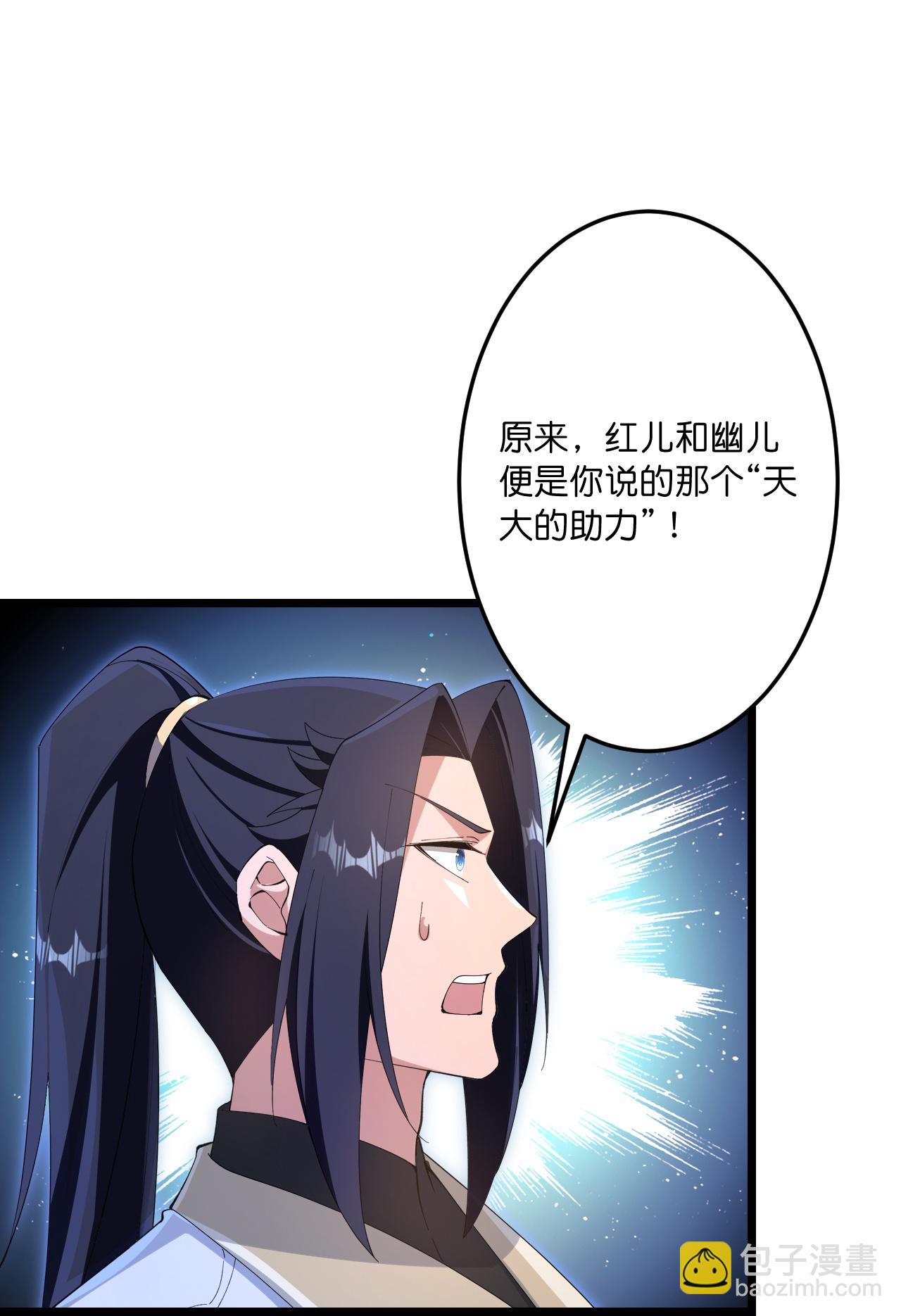 🍗逆天邪神 第746话 太古秘史（下） 第5页