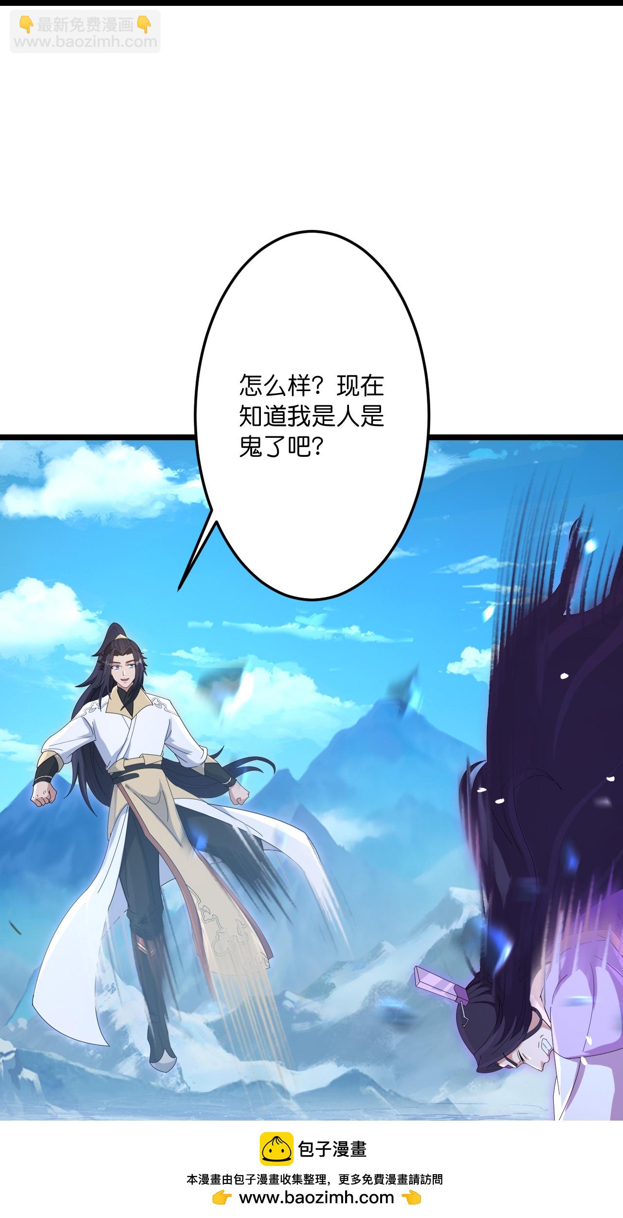 🍗逆天邪神 第746话 太古秘史（下） 第50页