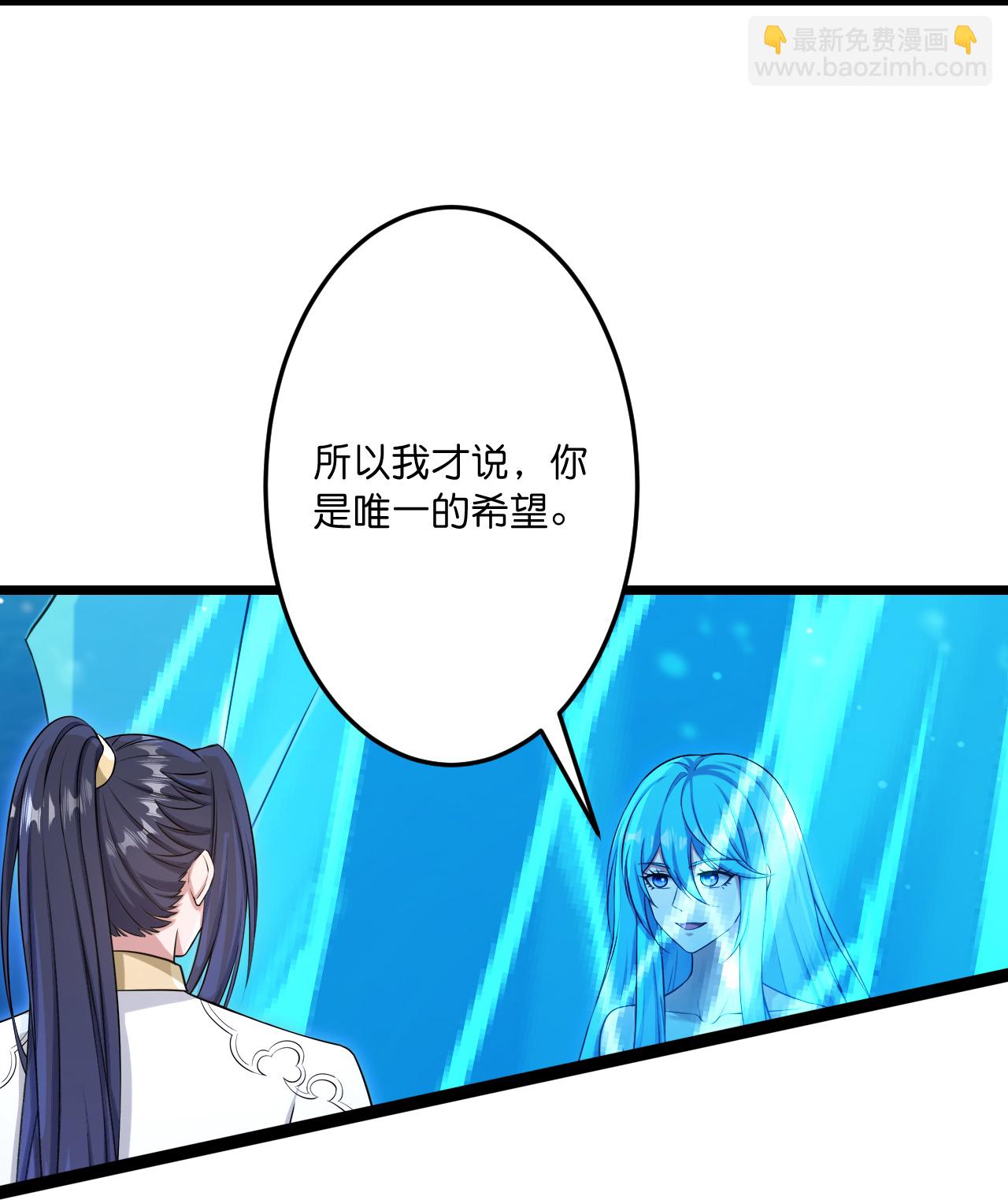 🍗逆天邪神 第746话 太古秘史（下） 第7页