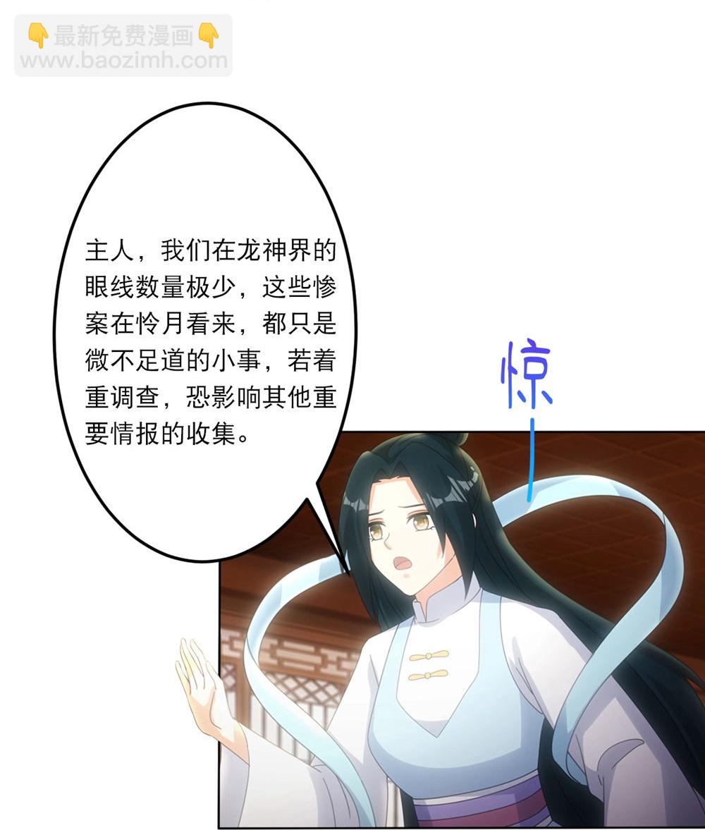 🍗逆天邪神 第748话 梵帝神使 第10页