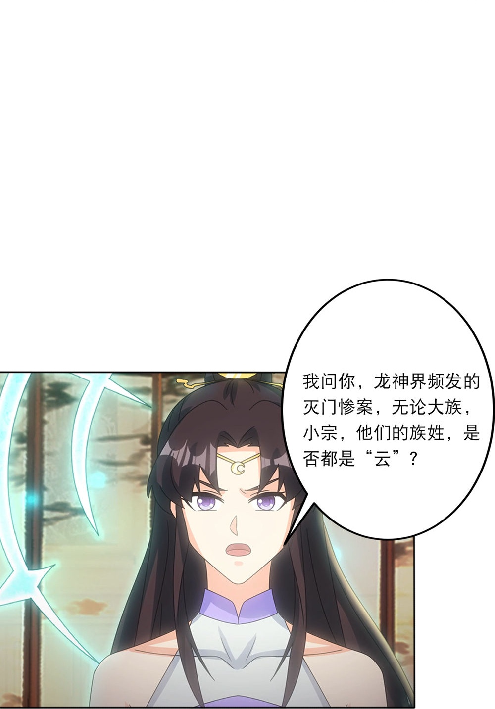 🍗逆天邪神 第748话 梵帝神使 第11页