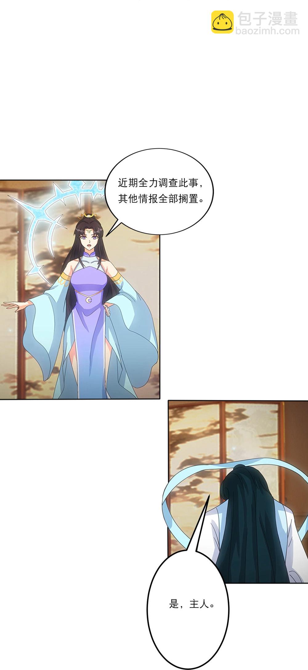 🍗逆天邪神 第748话 梵帝神使 第14页
