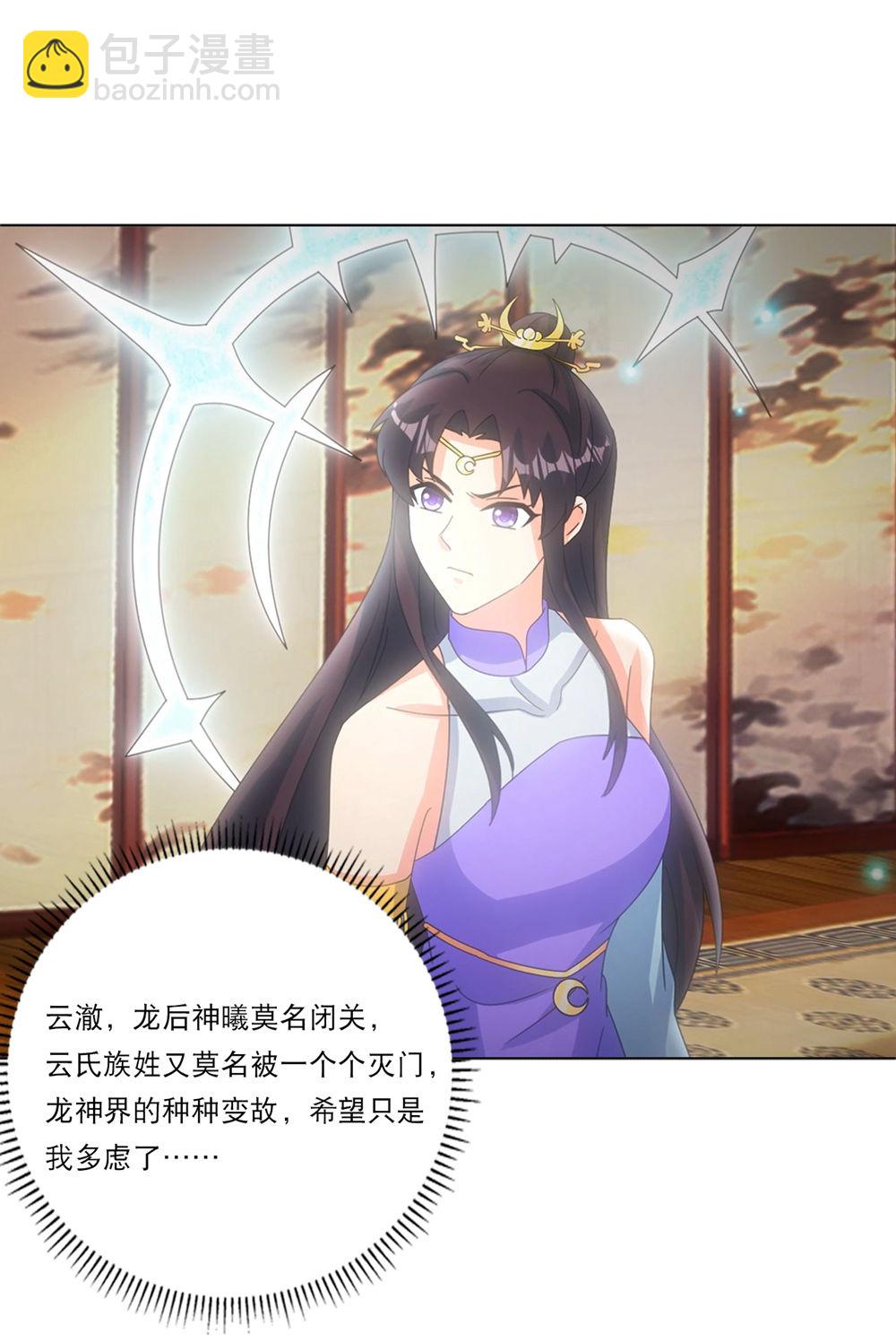 🍗逆天邪神 第748话 梵帝神使 第15页