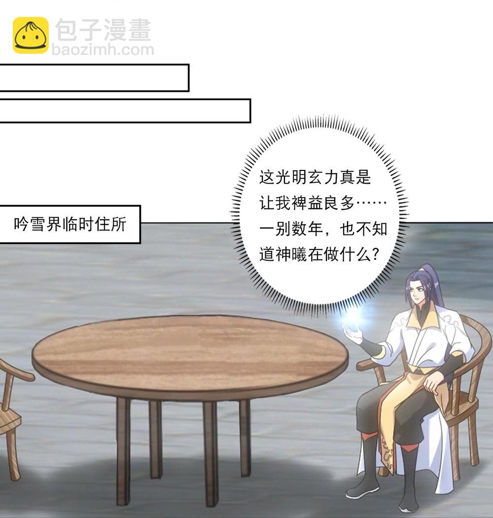 🍗逆天邪神 第748话 梵帝神使 第16页