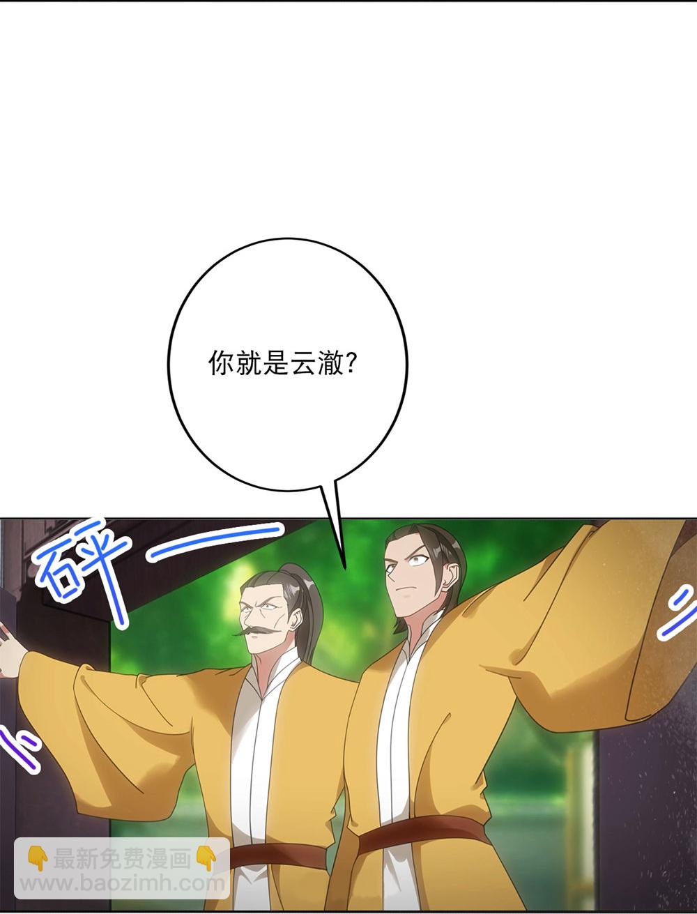 🍗逆天邪神 第748话 梵帝神使 第17页