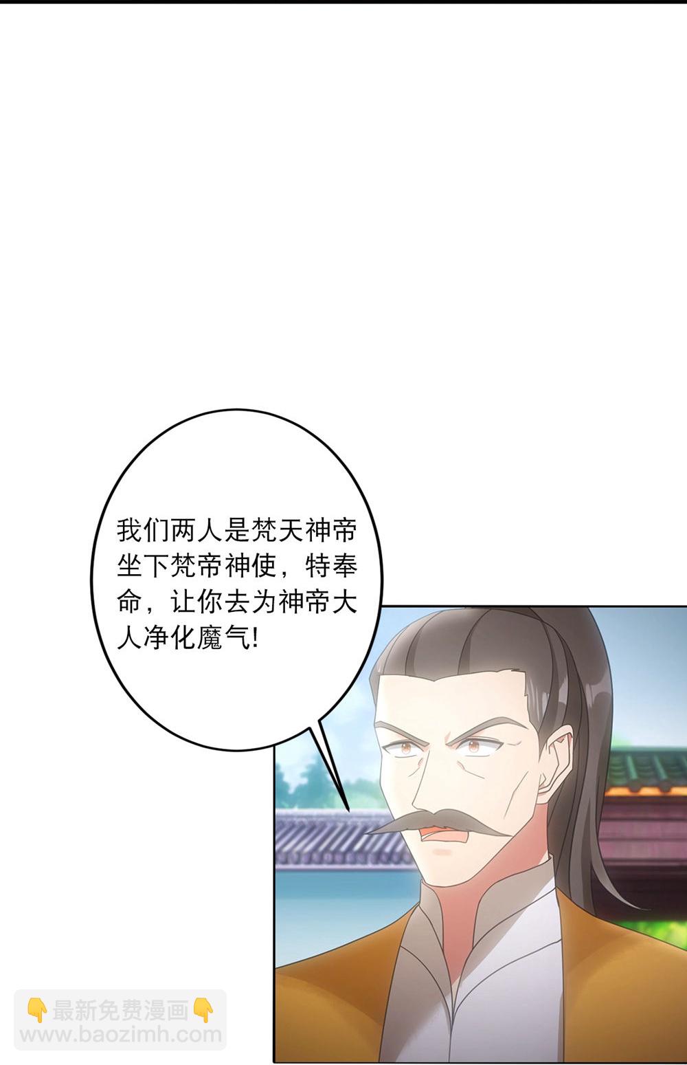 🍗逆天邪神 第748话 梵帝神使 第19页