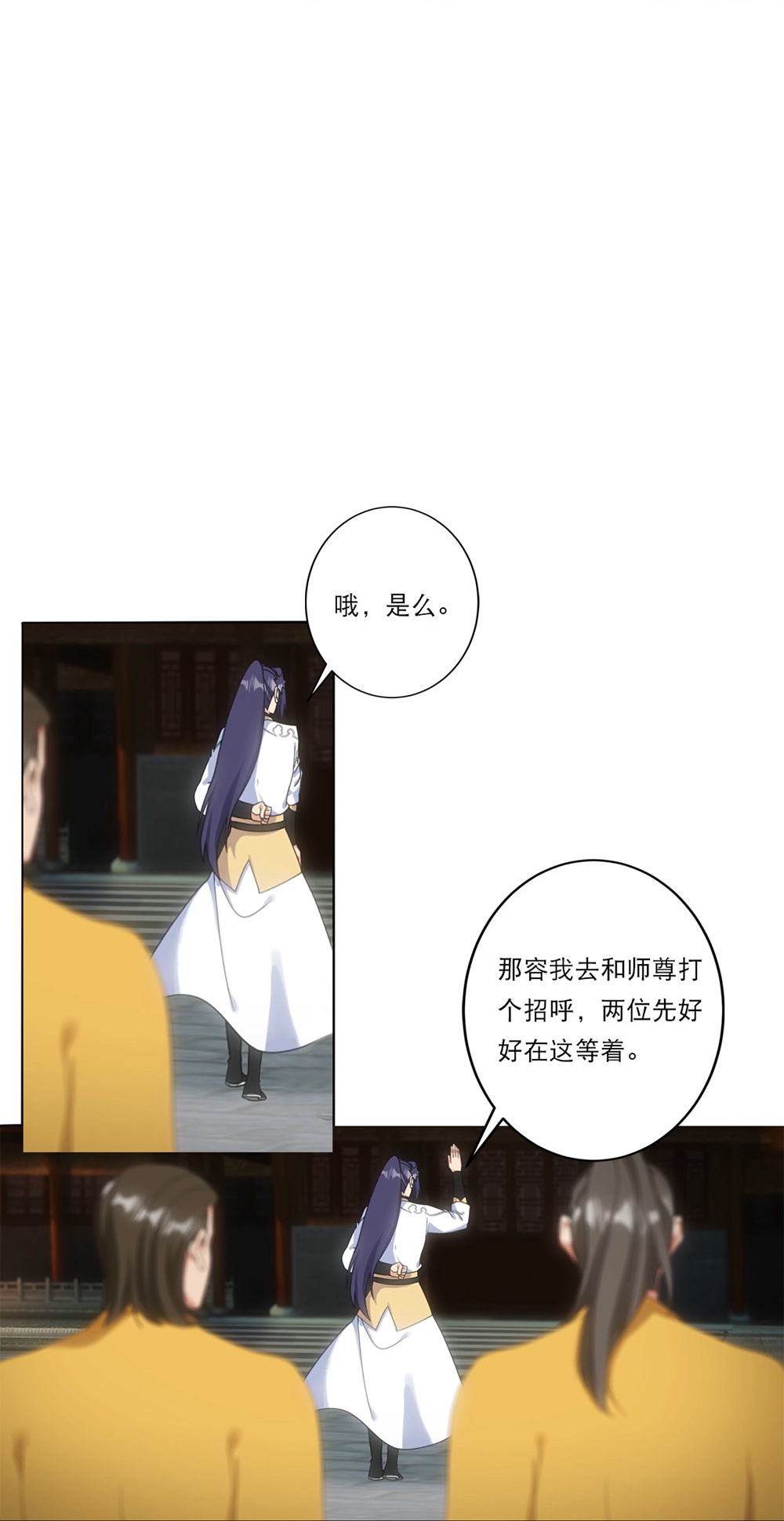 🍗逆天邪神 第748话 梵帝神使 第20页