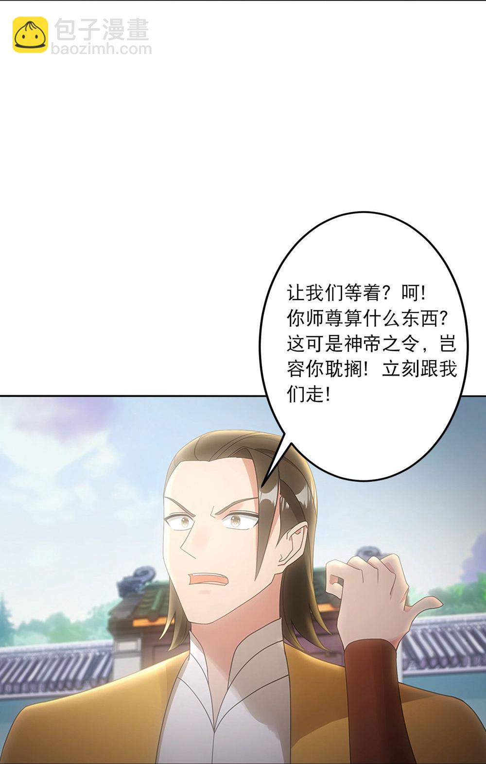 🍗逆天邪神 第748话 梵帝神使 第21页