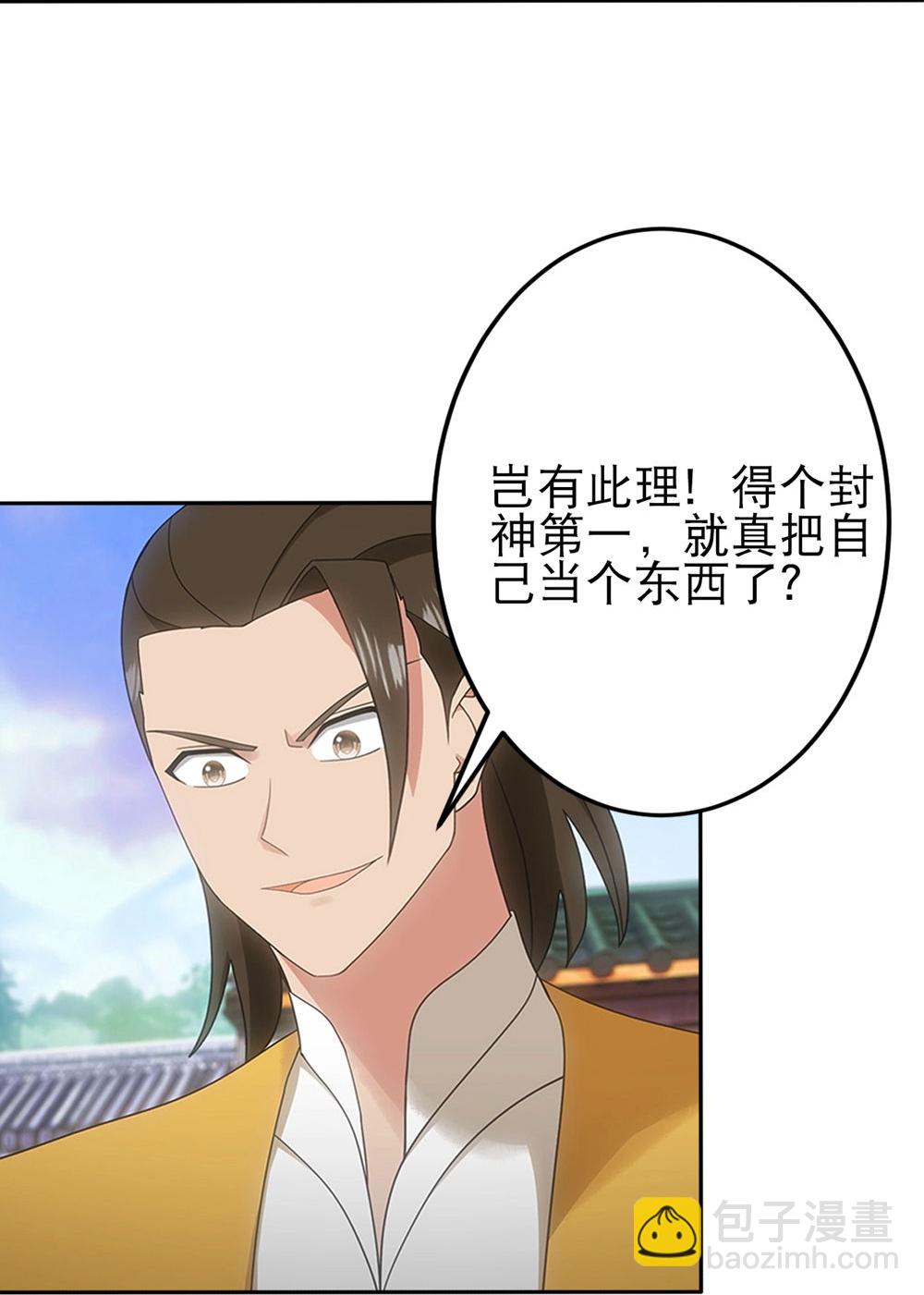🍗逆天邪神 第748话 梵帝神使 第25页