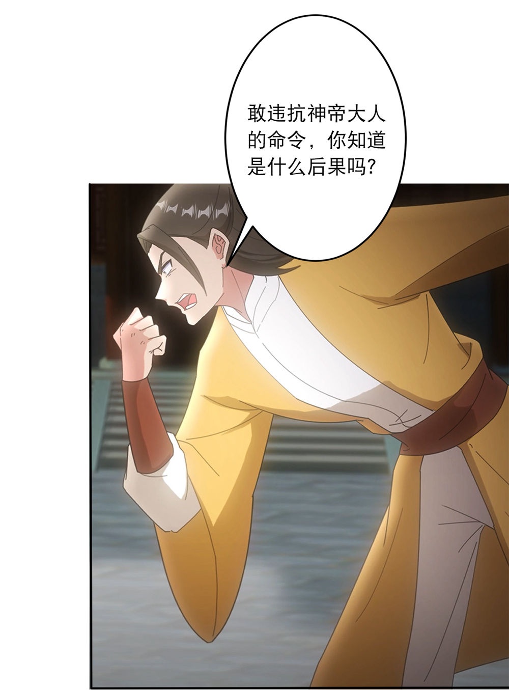 🍗逆天邪神 第748话 梵帝神使 第26页