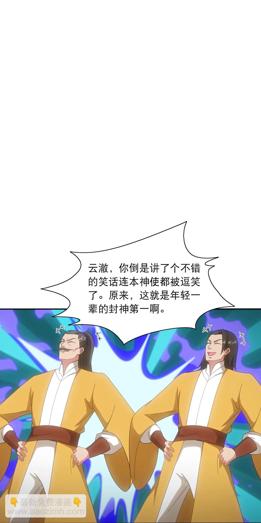 🍗逆天邪神 第748话 梵帝神使 第28页