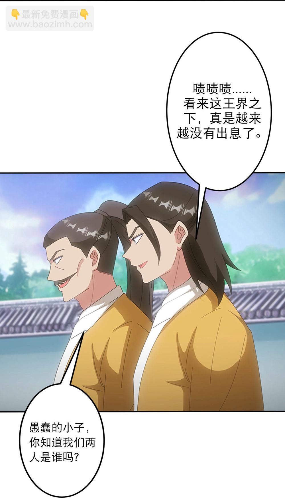 🍗逆天邪神 第748话 梵帝神使 第29页