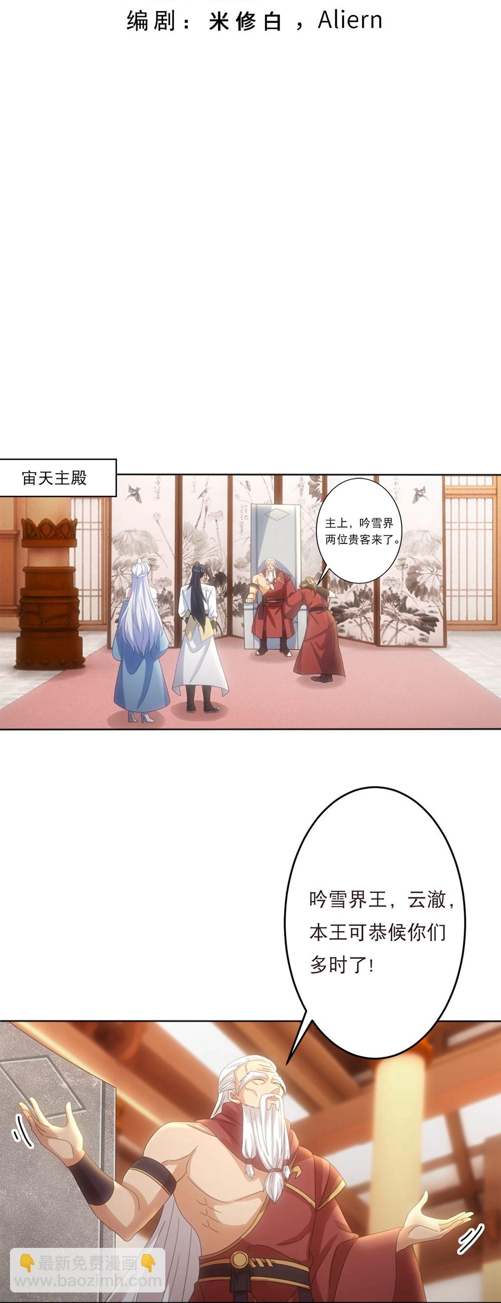 🍗逆天邪神 第748话 梵帝神使 第3页