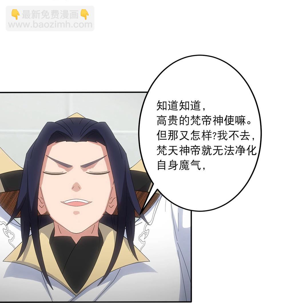 🍗逆天邪神 第748话 梵帝神使 第30页
