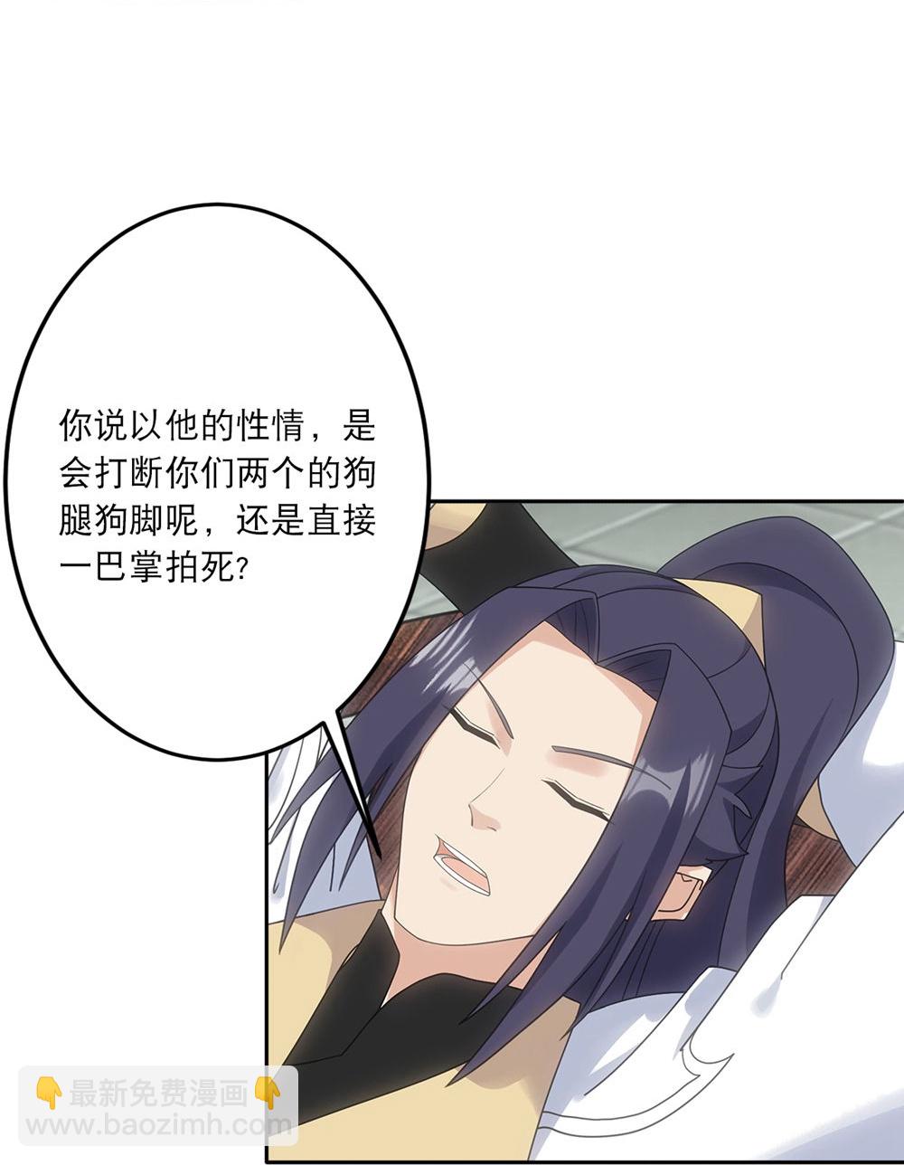 🍗逆天邪神 第748话 梵帝神使 第31页