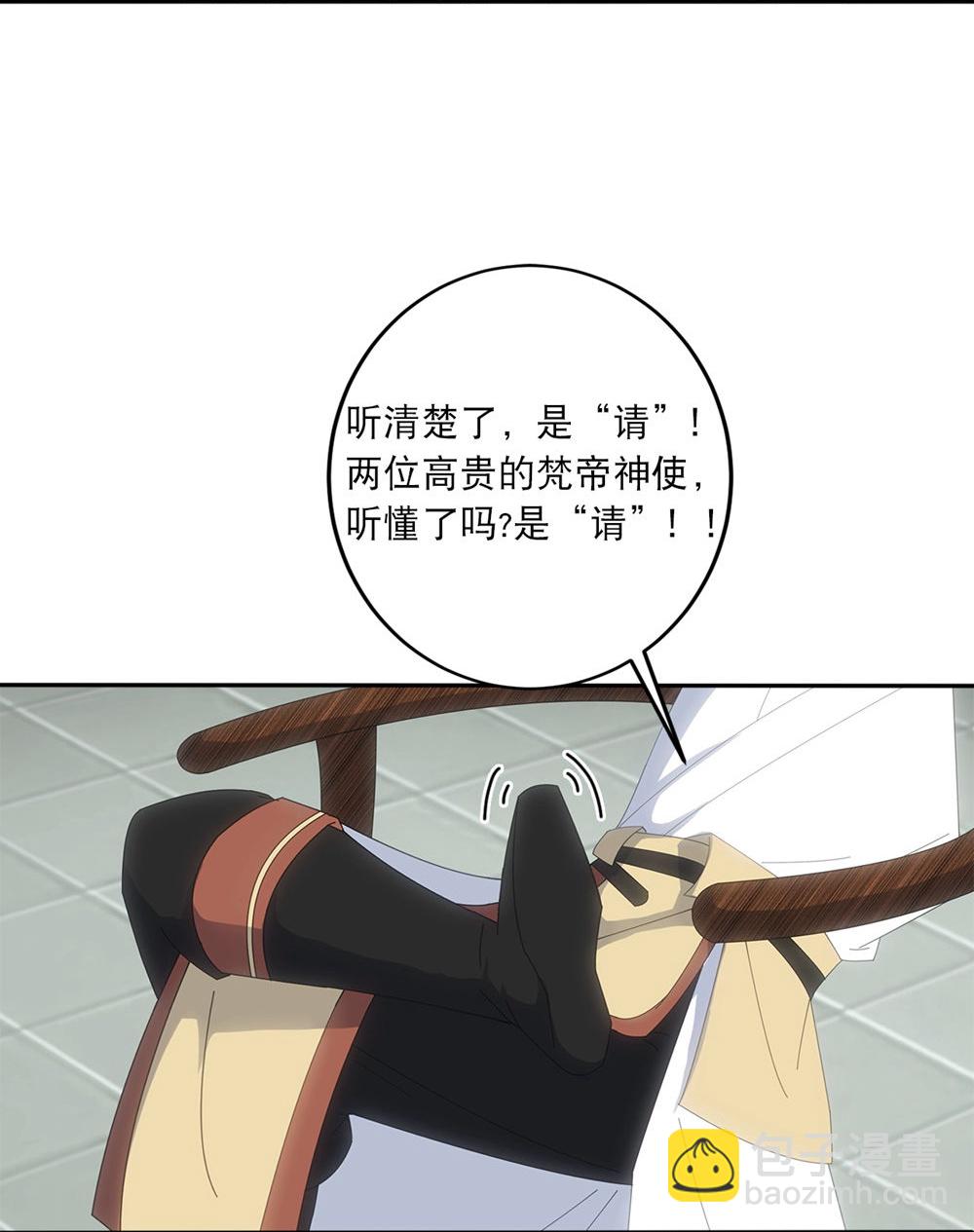 🍗逆天邪神 第748话 梵帝神使 第37页