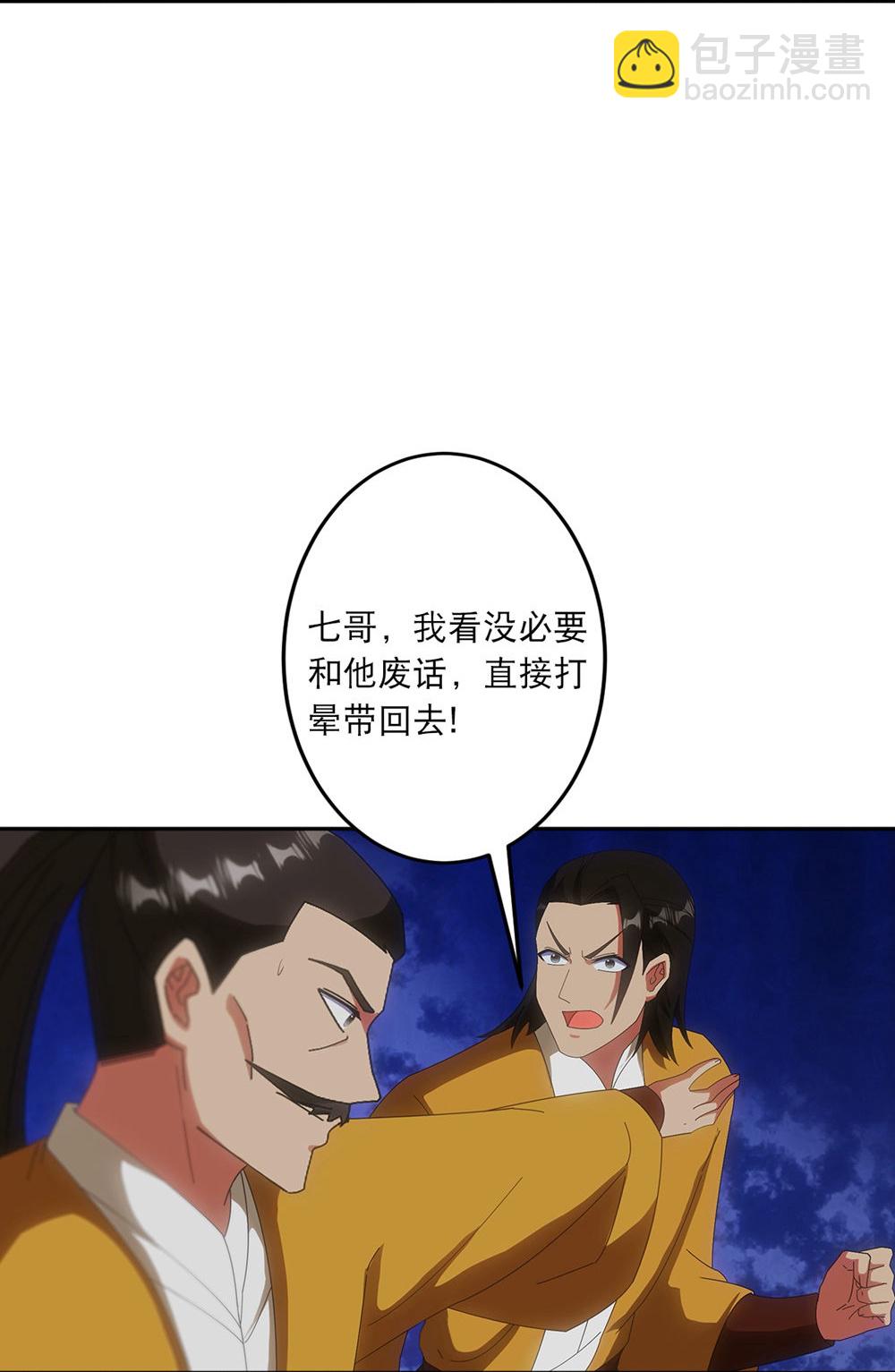 🍗逆天邪神 第748话 梵帝神使 第38页
