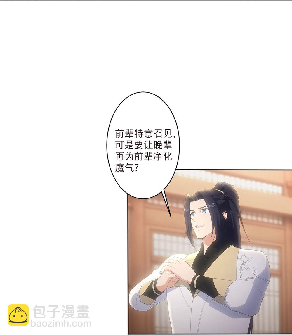 🍗逆天邪神 第748话 梵帝神使 第4页