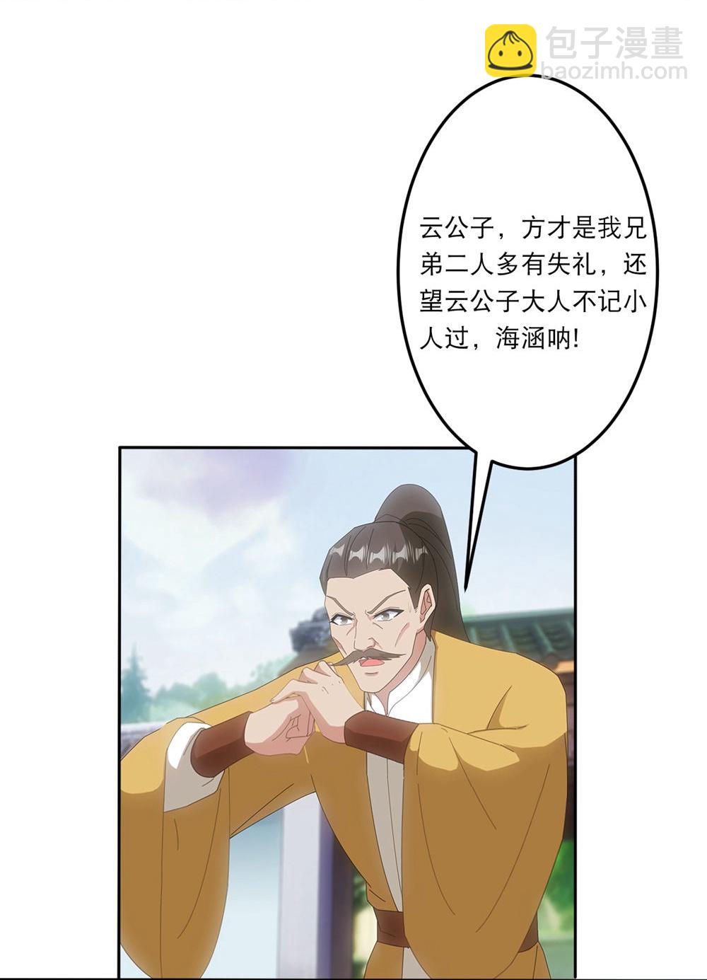 🍗逆天邪神 第748话 梵帝神使 第41页