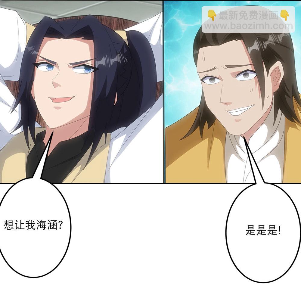 🍗逆天邪神 第748话 梵帝神使 第42页