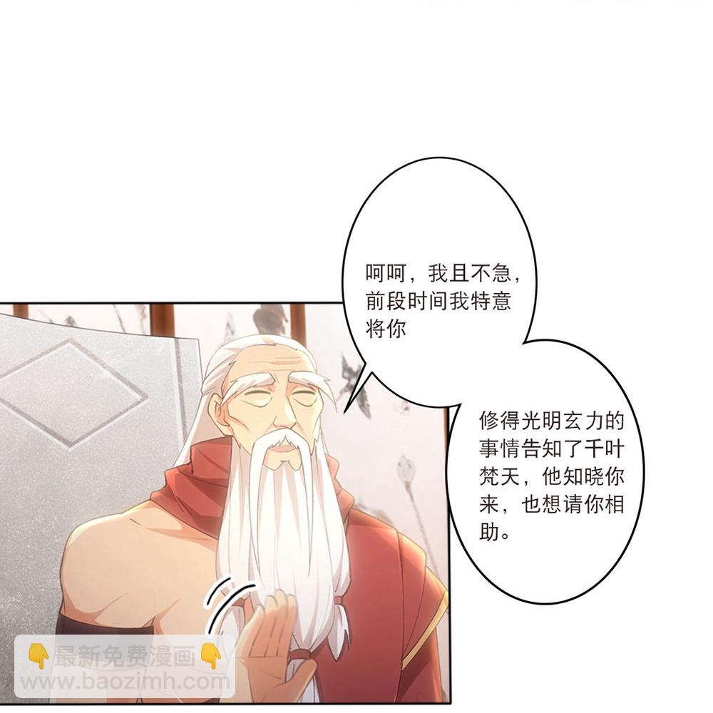 🍗逆天邪神 第748话 梵帝神使 第5页