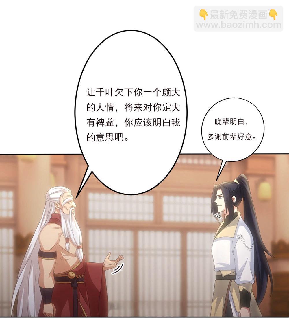 🍗逆天邪神 第748话 梵帝神使 第6页