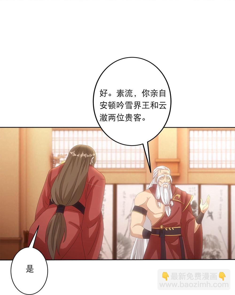 🍗逆天邪神 第748话 梵帝神使 第7页