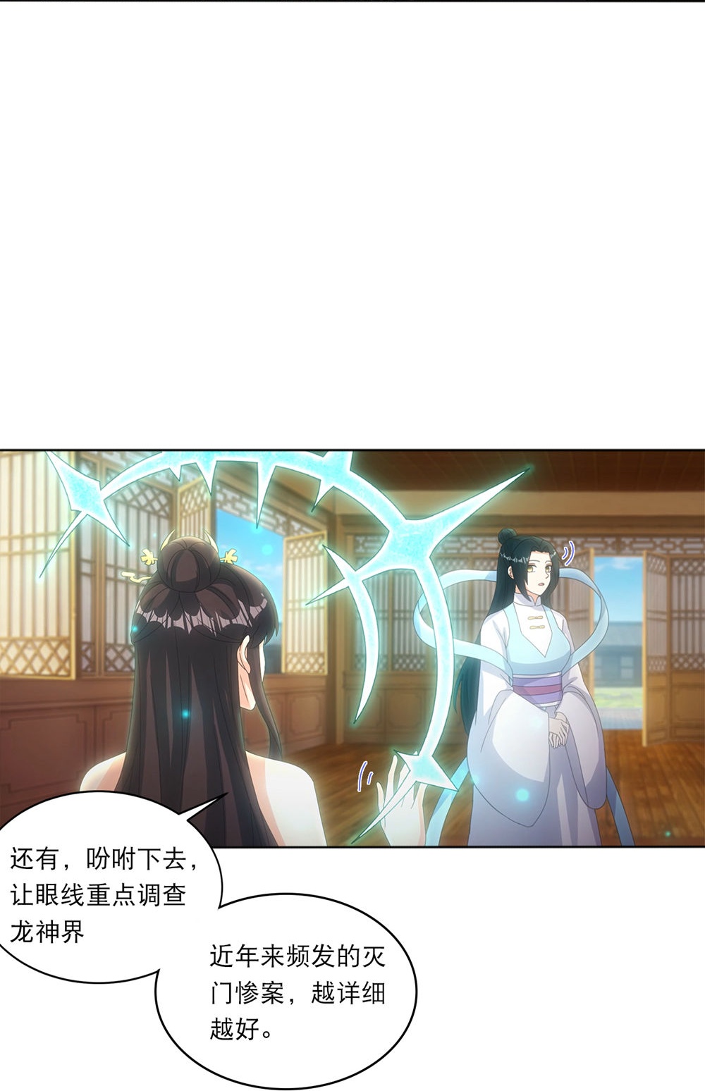 🍗逆天邪神 第748话 梵帝神使 第9页