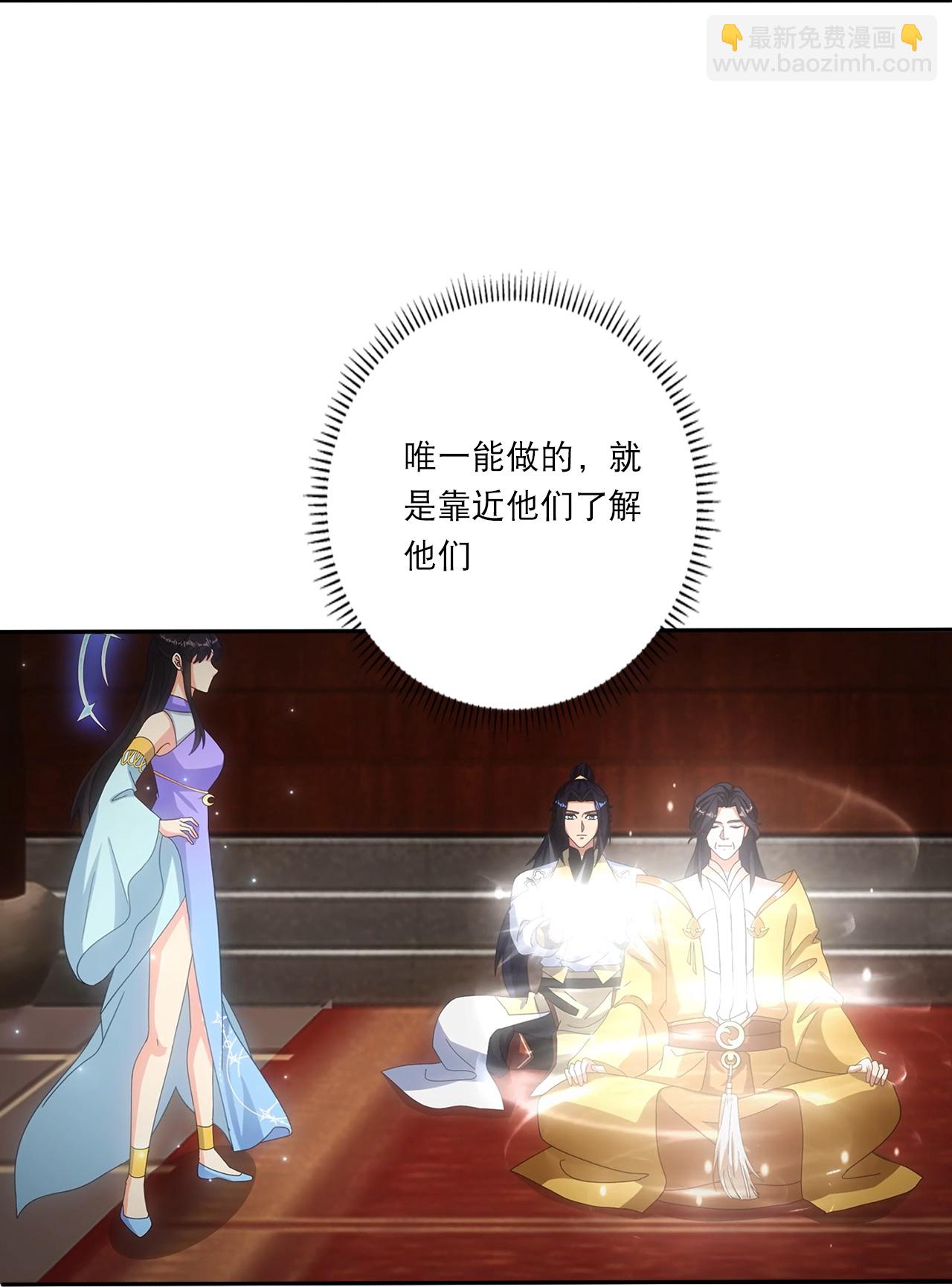 🍗逆天邪神 第750话 云澈想干什么？！ 第11页